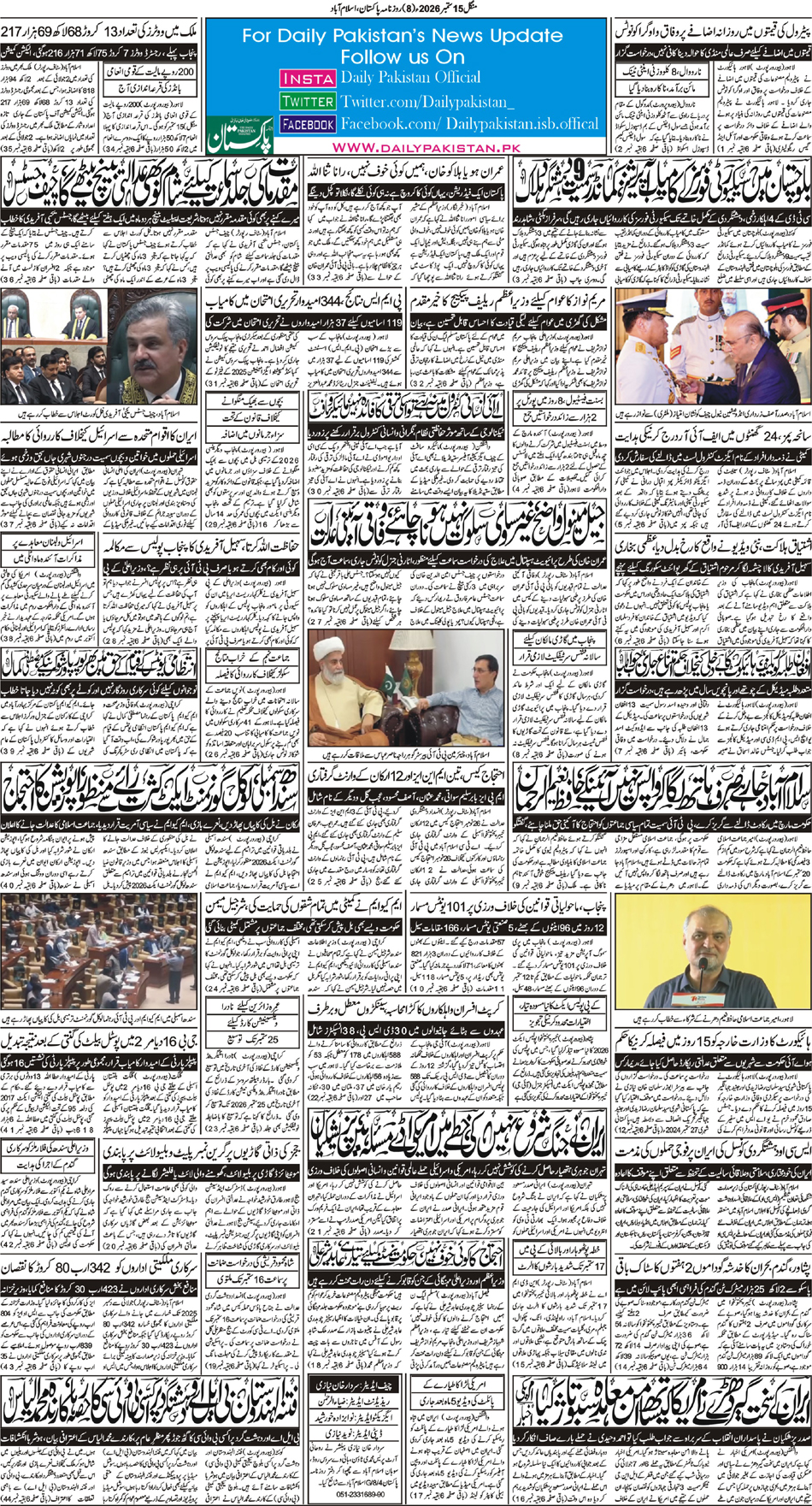 P8-Isb-15-09-2026