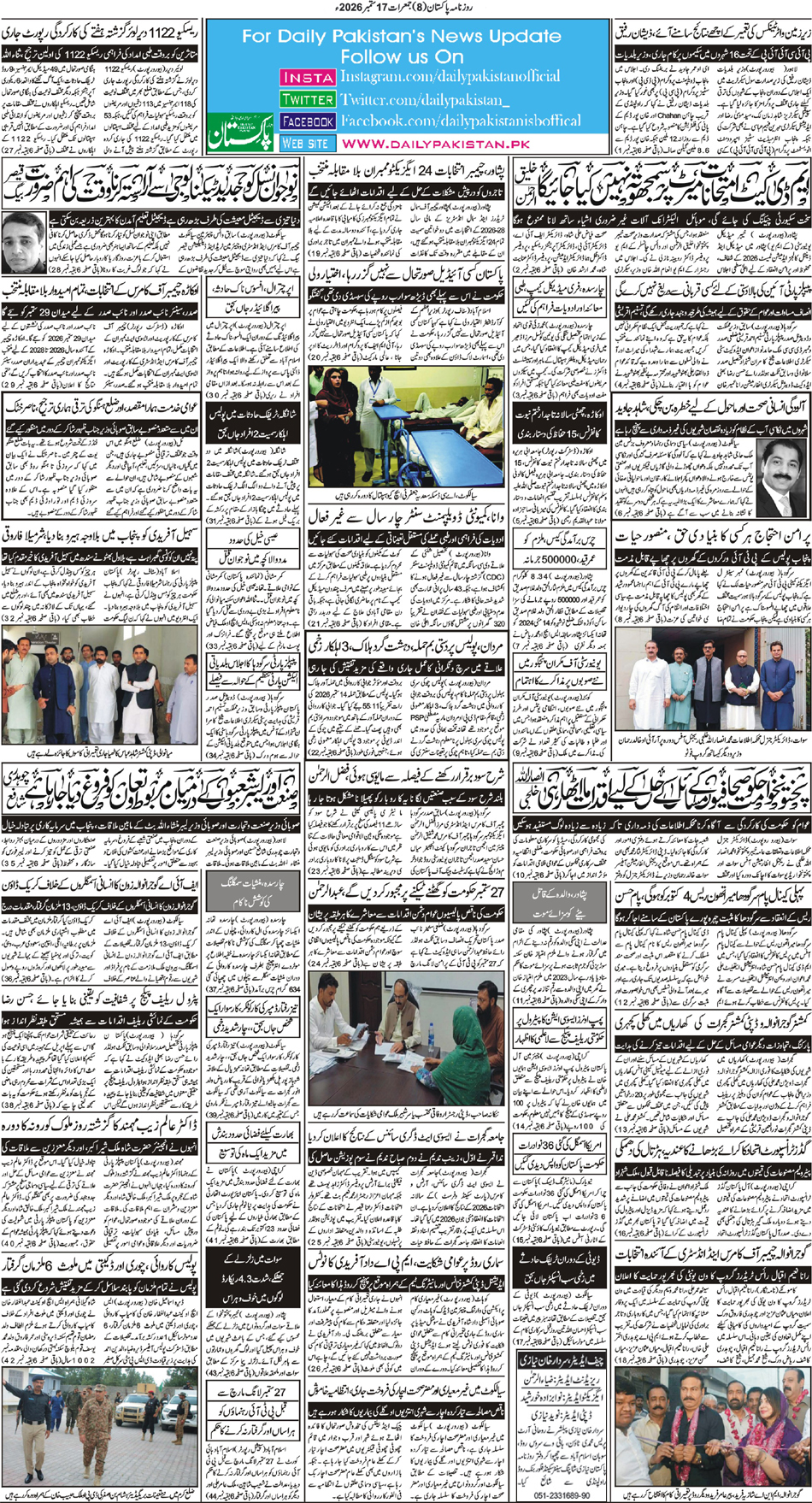 BP-Muzaffarabad-17-09-2026