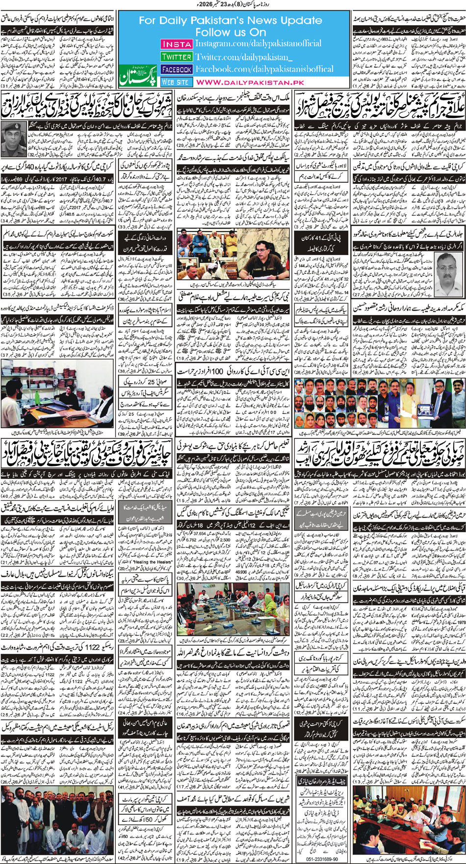 BP-Muzaffarabad-23-09-2026