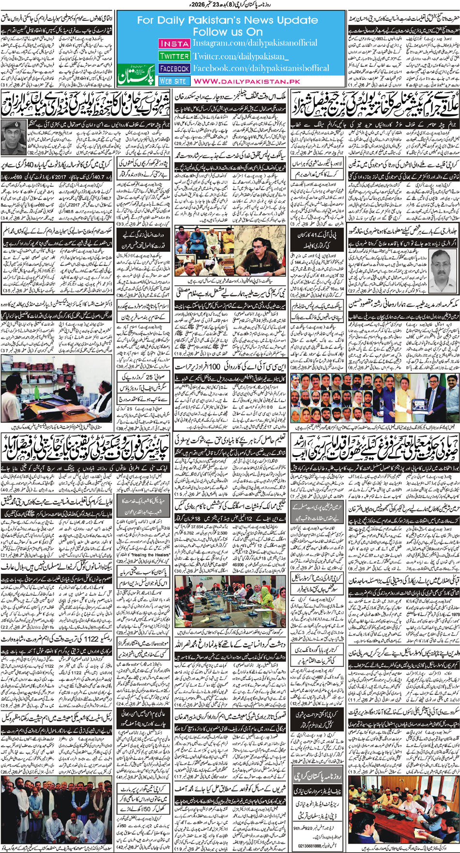 BP-Karachi-23-09-2026