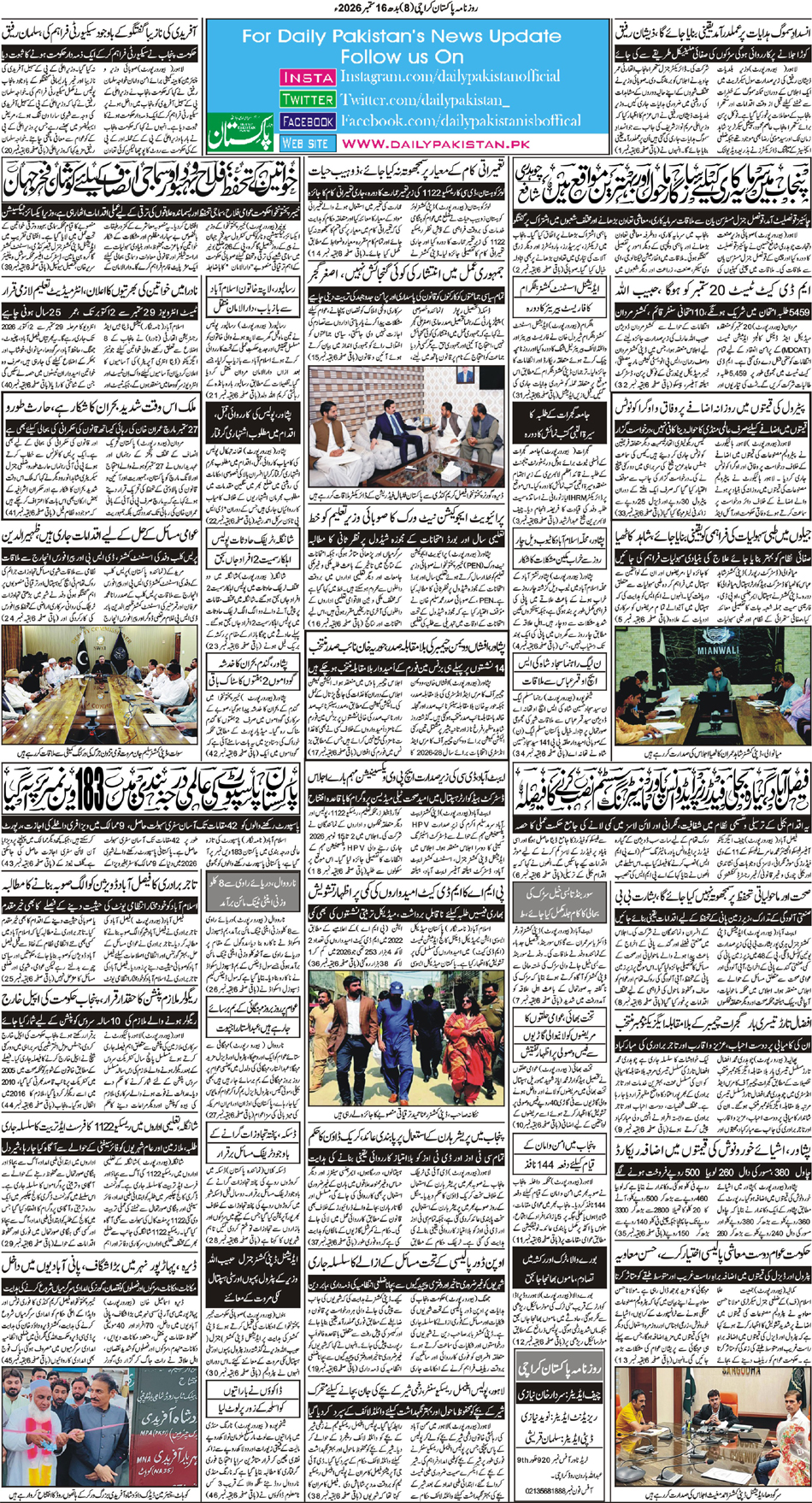 BP-Karachi-16-09-2026