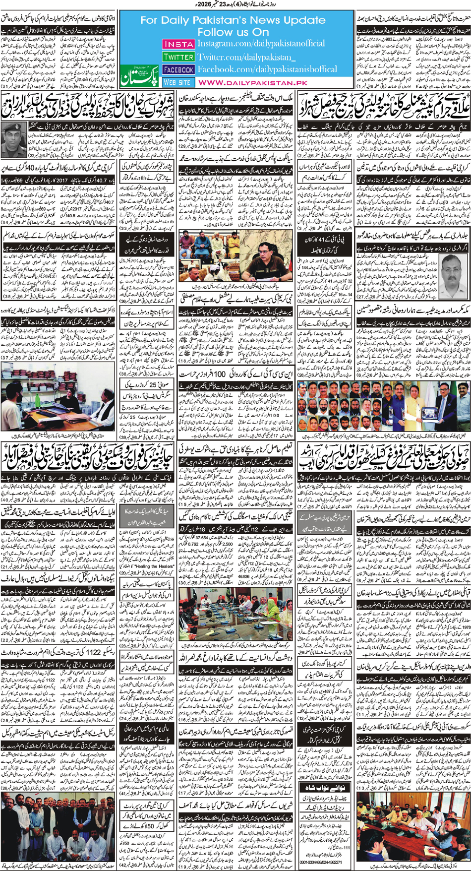 BP-Nawabshah-23-09-2026