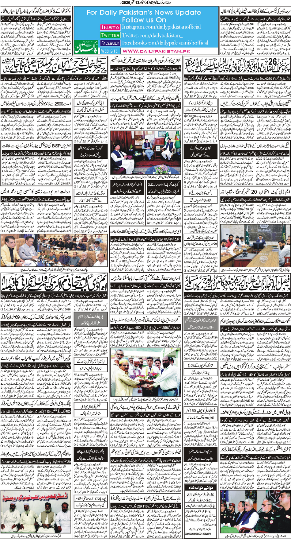 BP-Nawabshah-06-09-2026