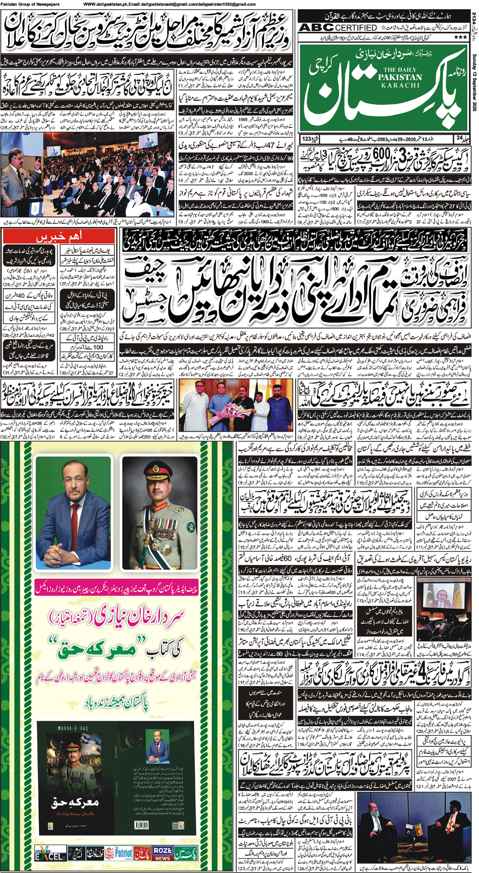 FP-Karachi-06-09-2026