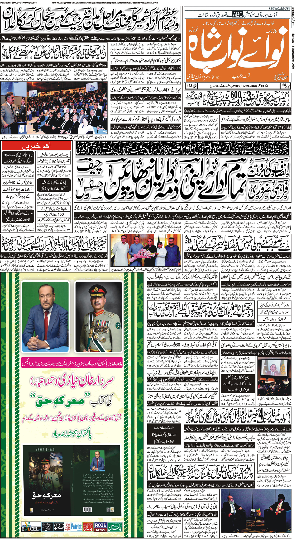 FP-Nawabshah-06-09-2026