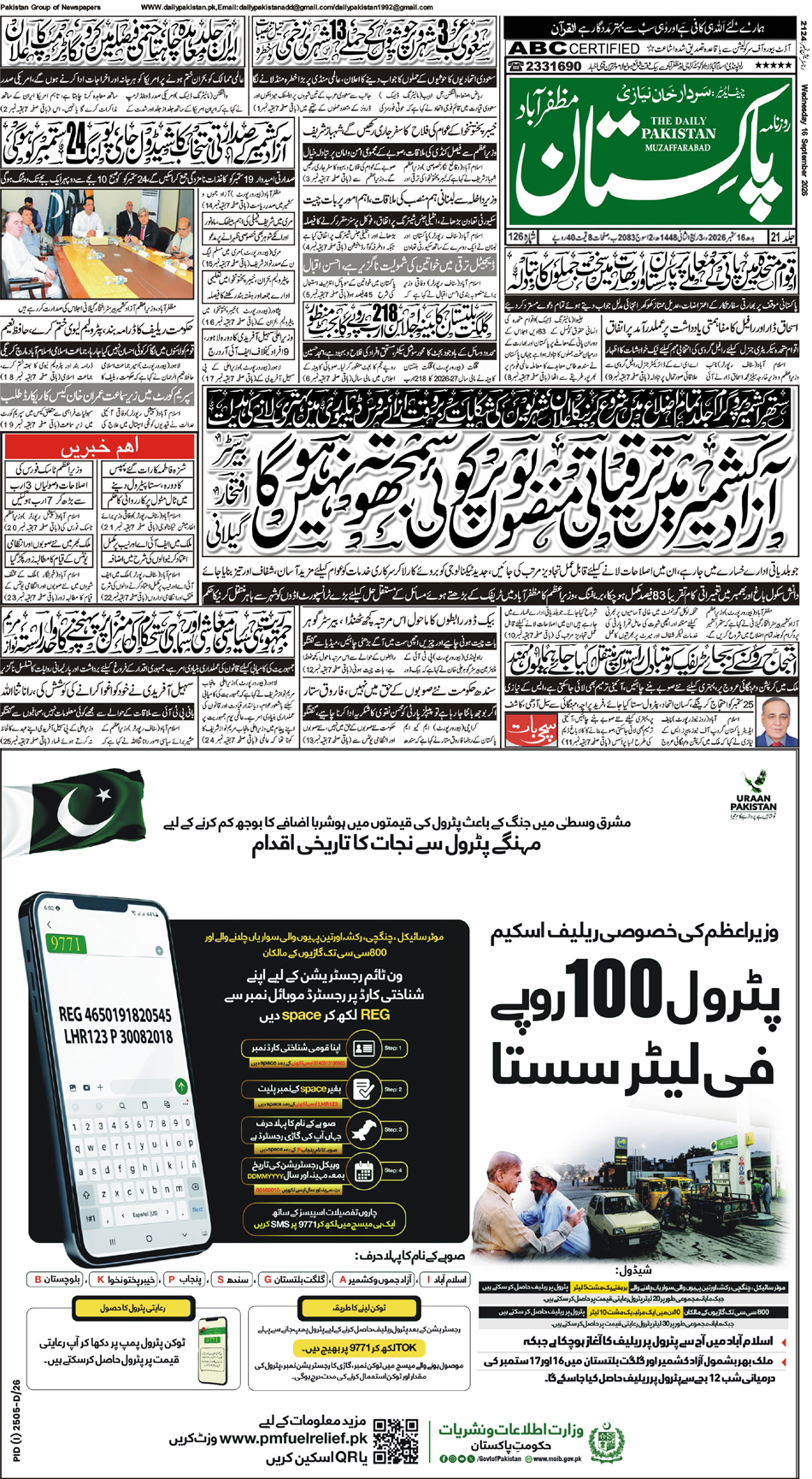 FP-Muzaffarabad-16-09-2026