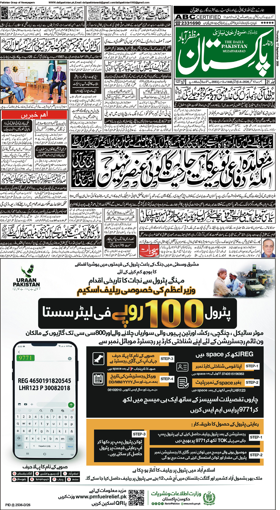 FP-Muzaffarabad-17-09-2026