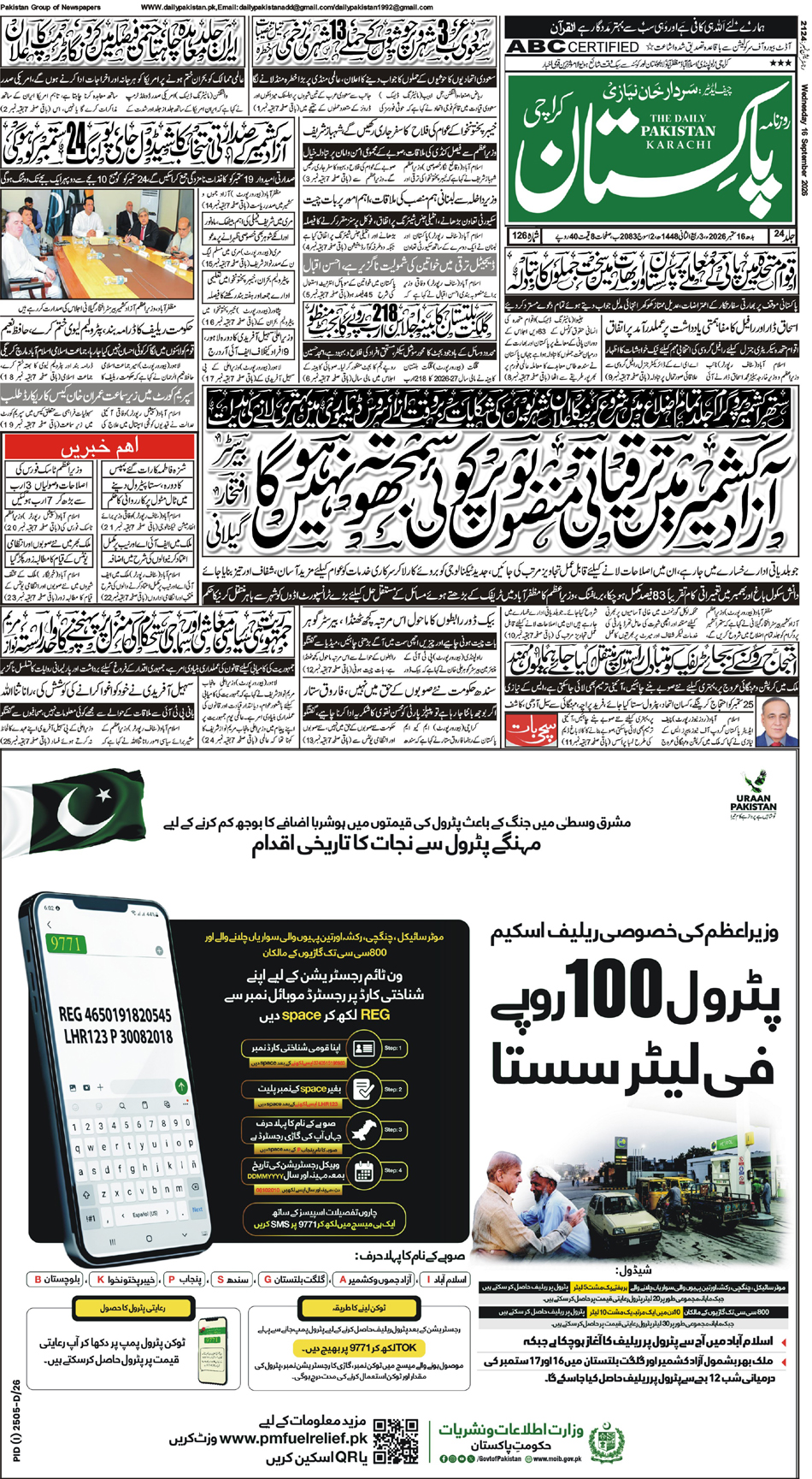 FP-Karachi-16-09-2026