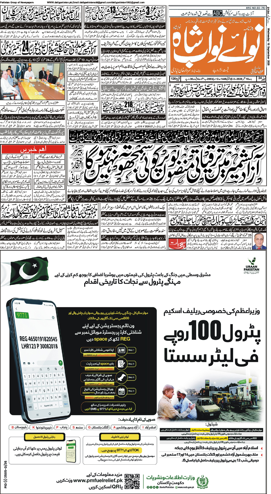 FP-Nawabshah-16-09-2026