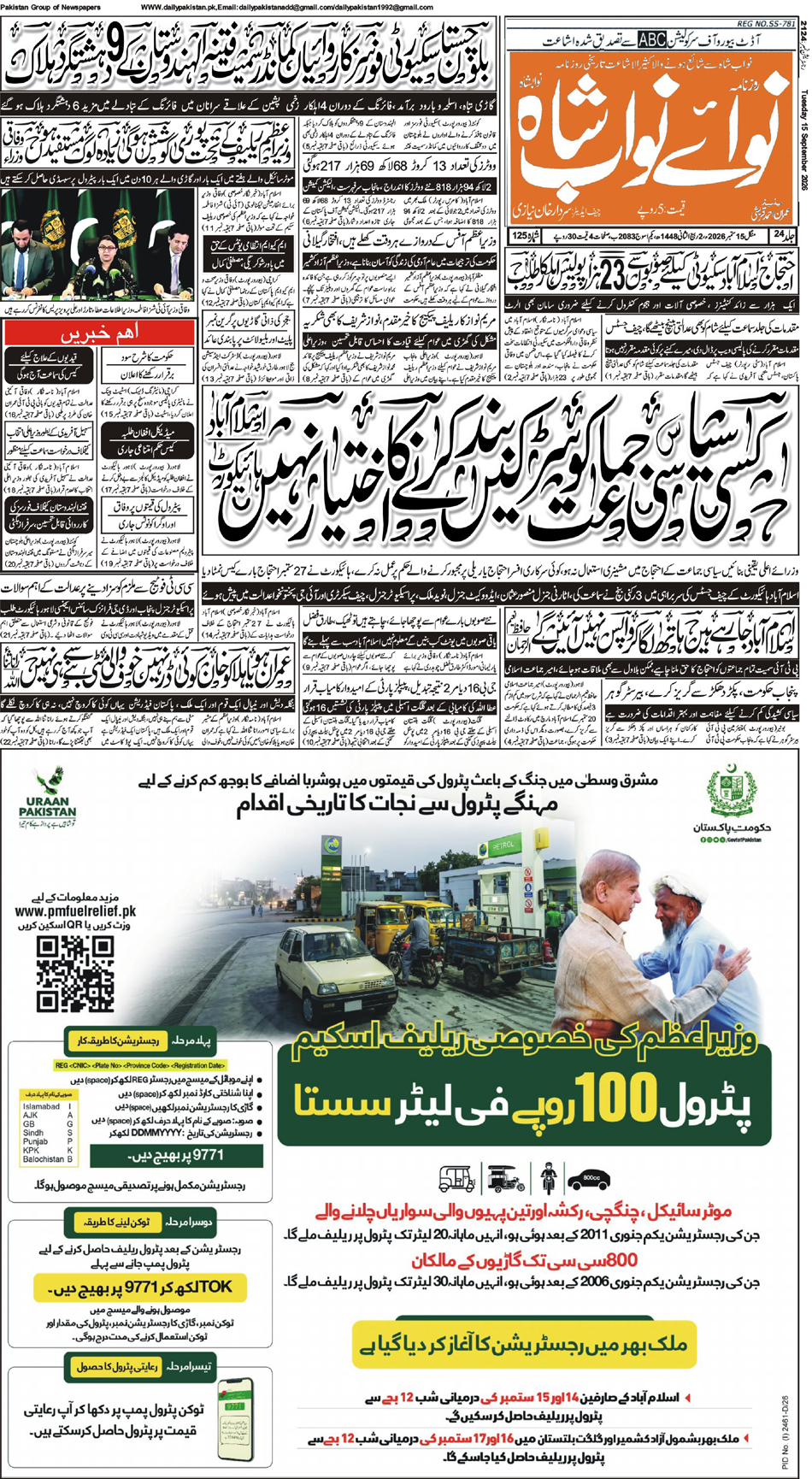 FP-Nawabshah-15-09-2026