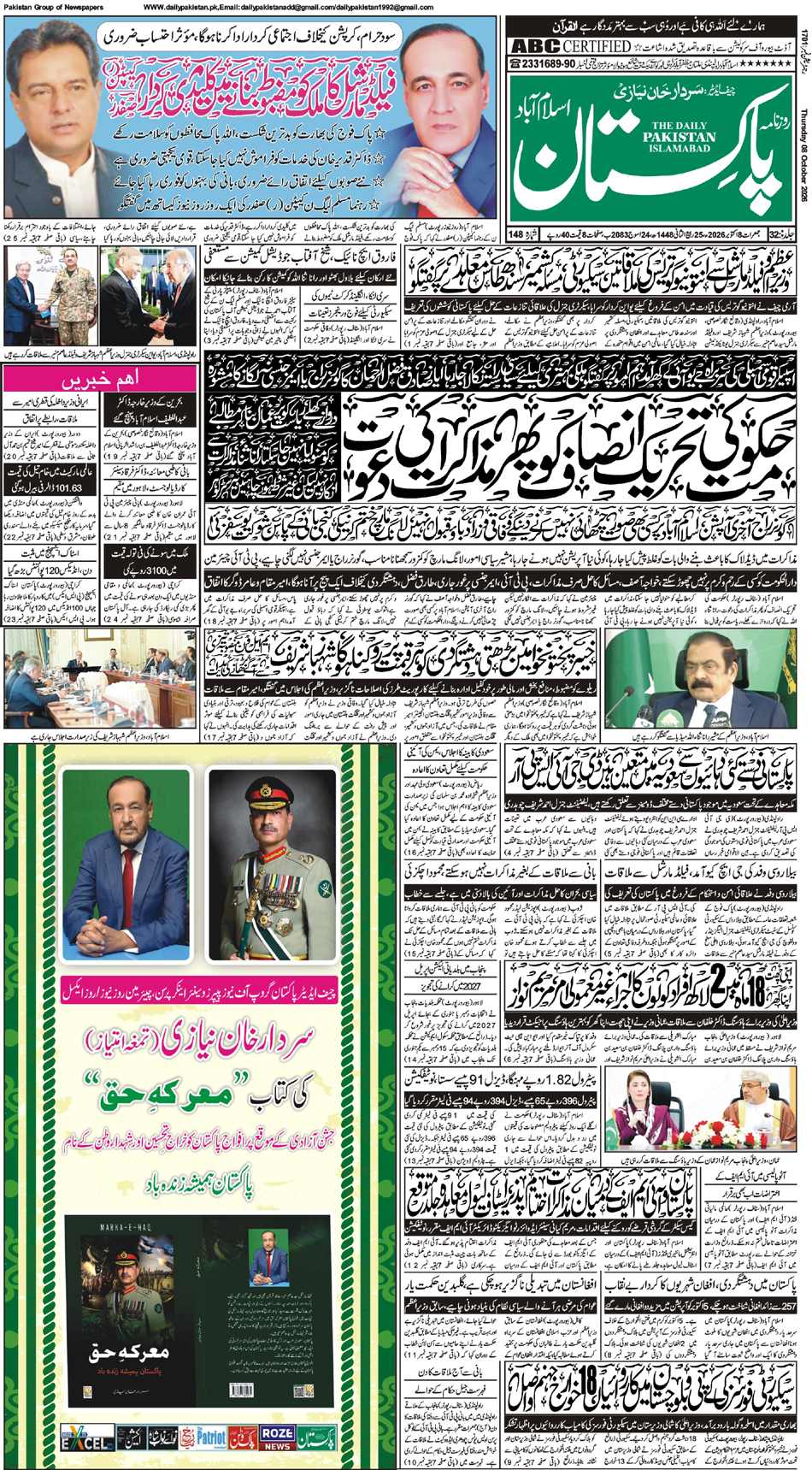 P1-Isb-08-10-2026