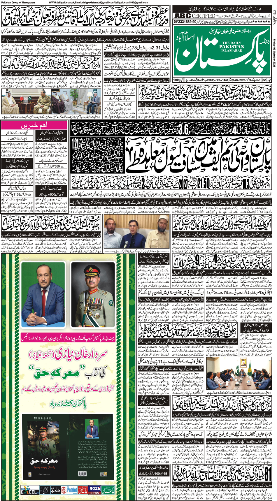 P1-Isb-09-10-2026
