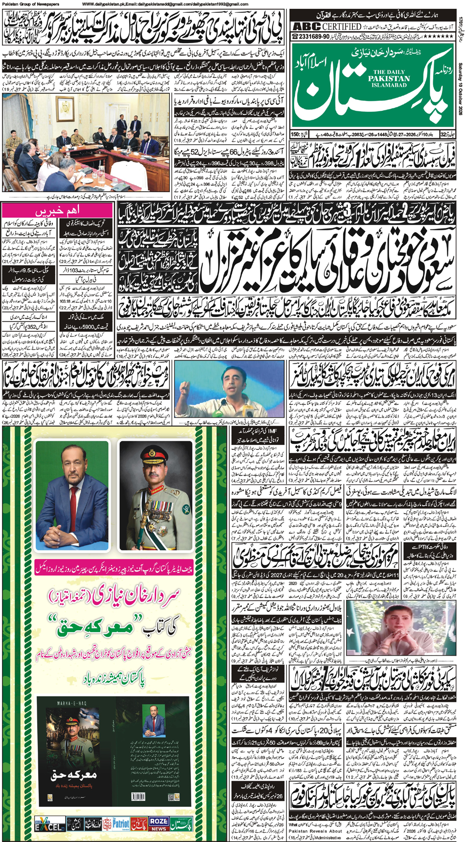 P1-Isb-10-10-2026