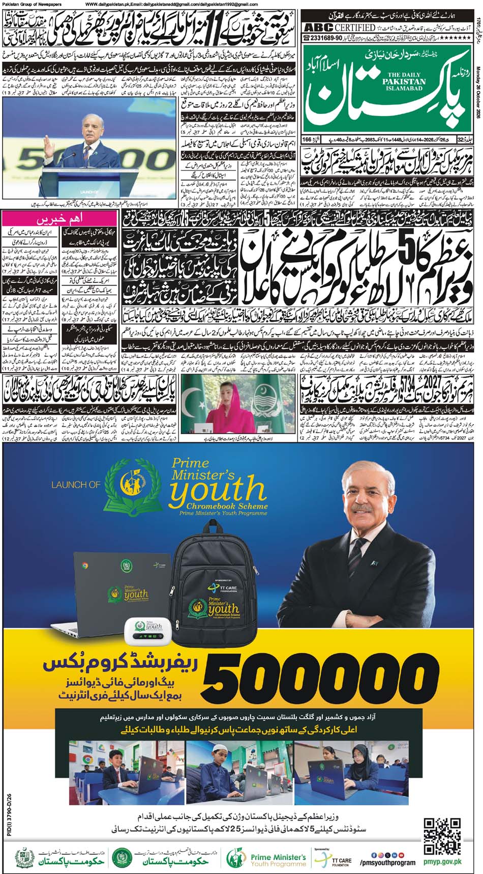 P1-Isb-26-10-2026