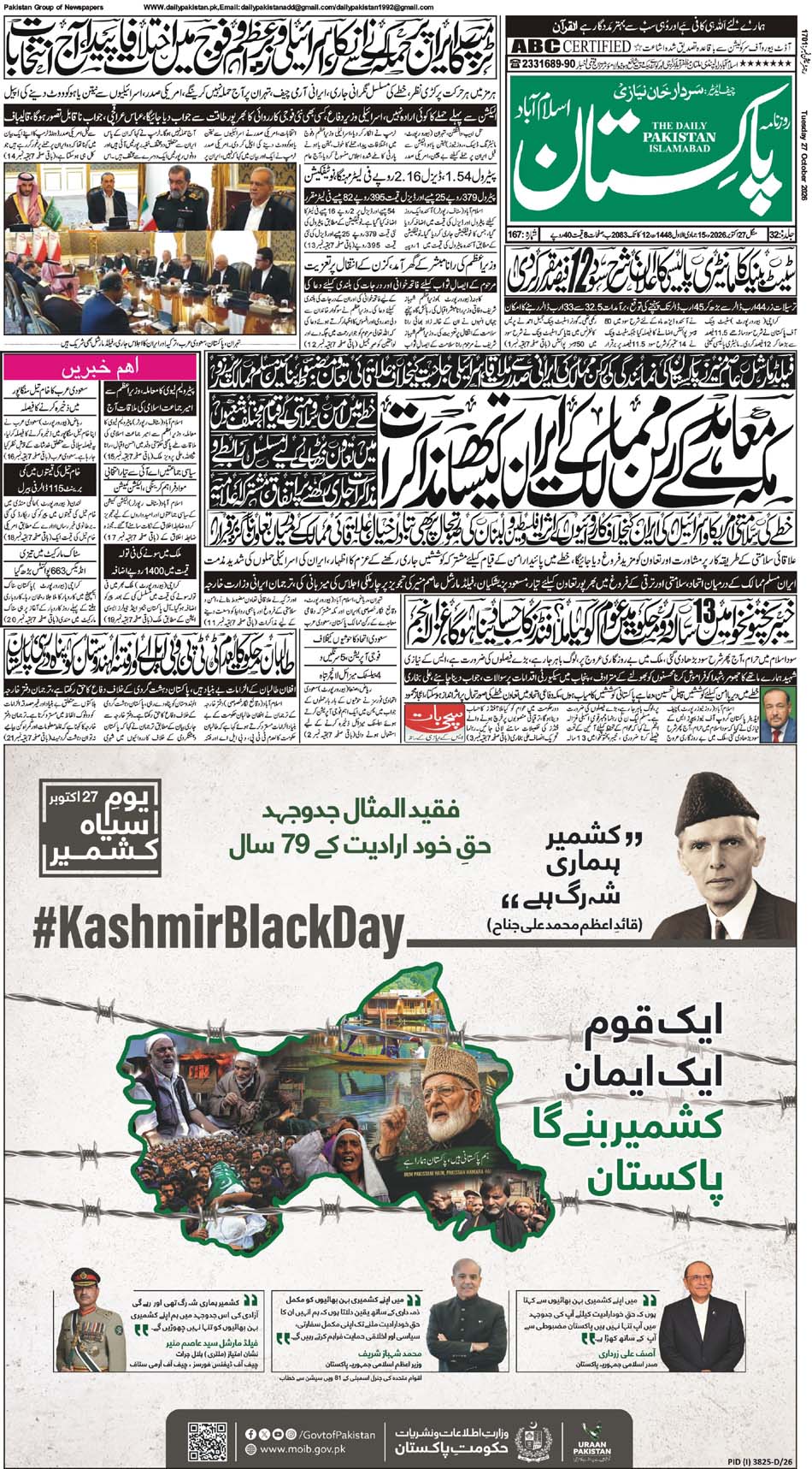 P1-Isb-27-10-2026