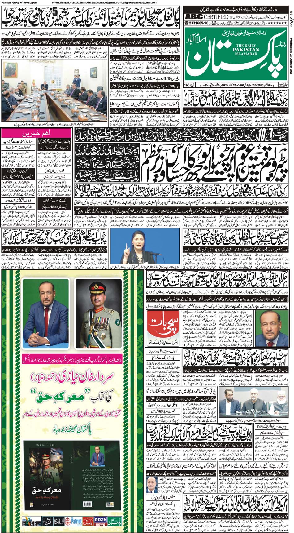 P1-Isb-28-10-2026