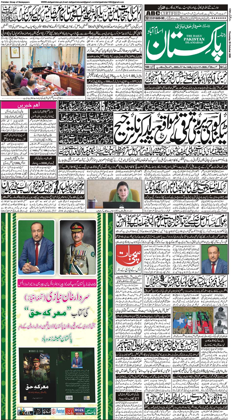 P1-Isb-29-10-2026
