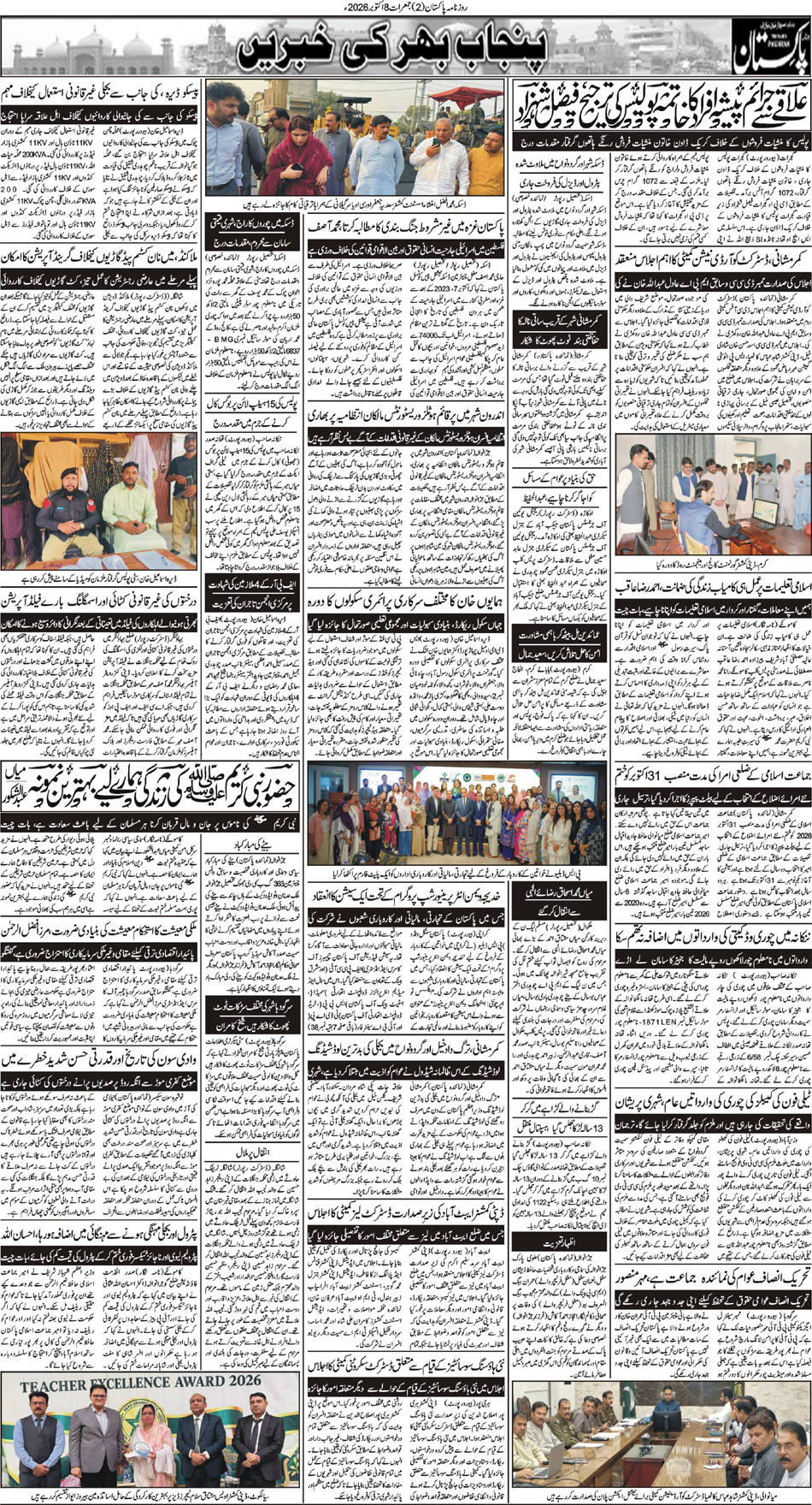 P2-Muzaffarabad-08-10-2026