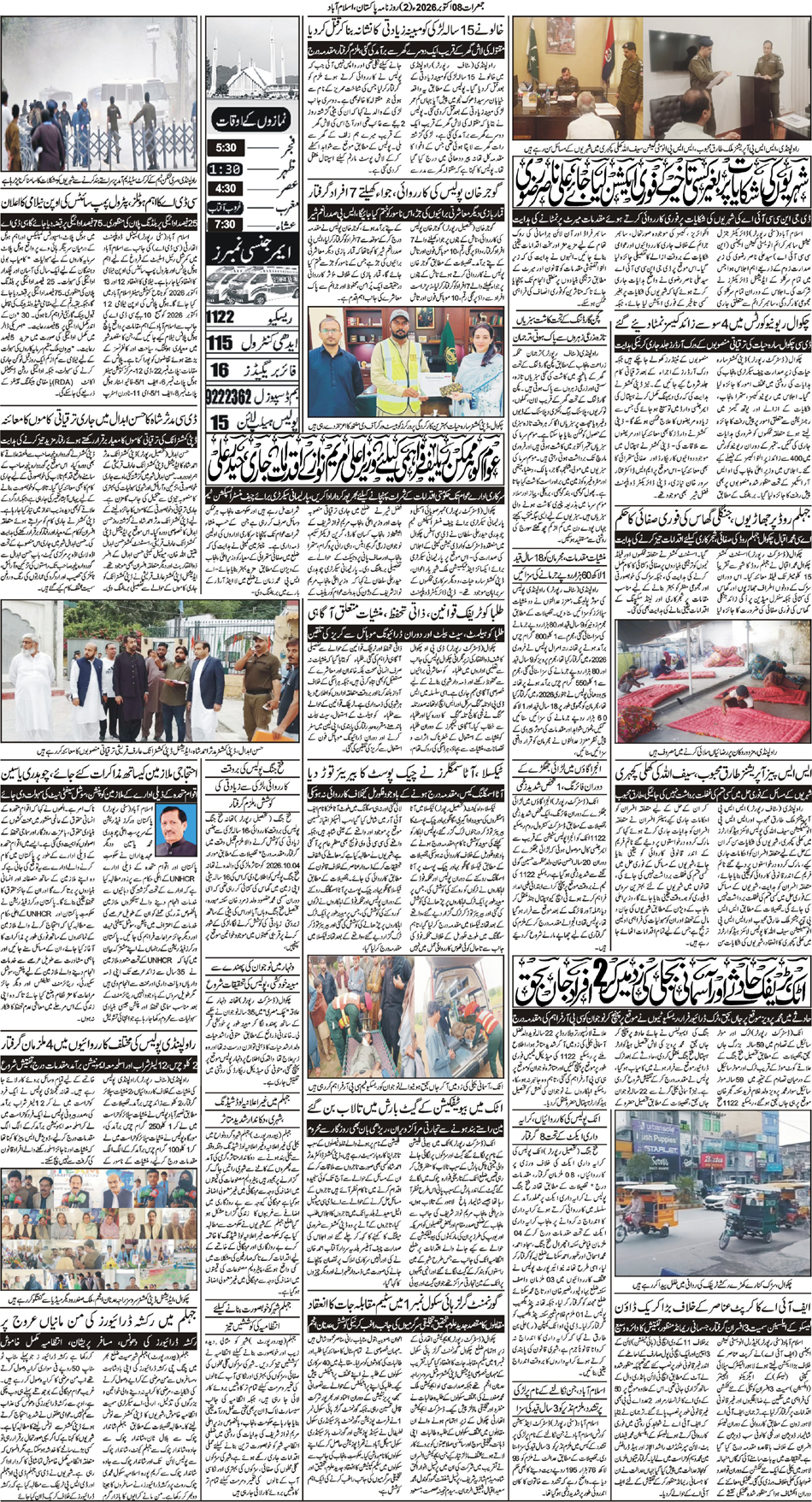 P2-Isb-08-10-2026