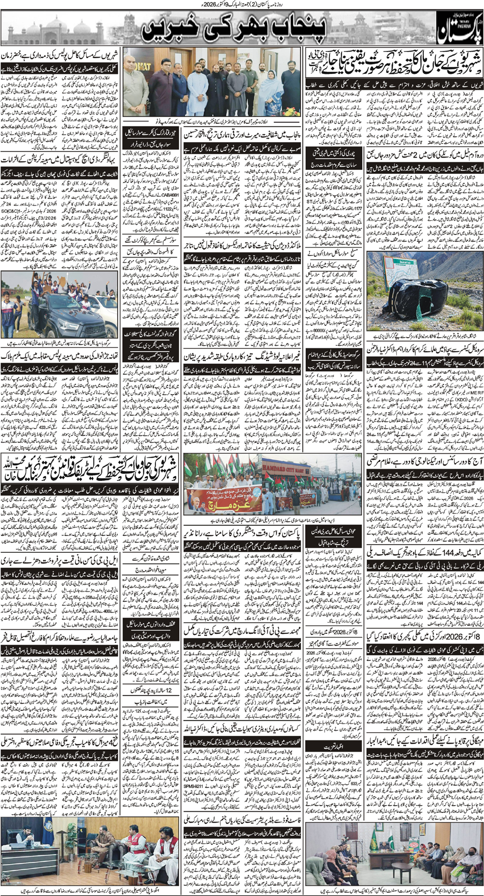 P2-Muzaffarabad-09-10-2026