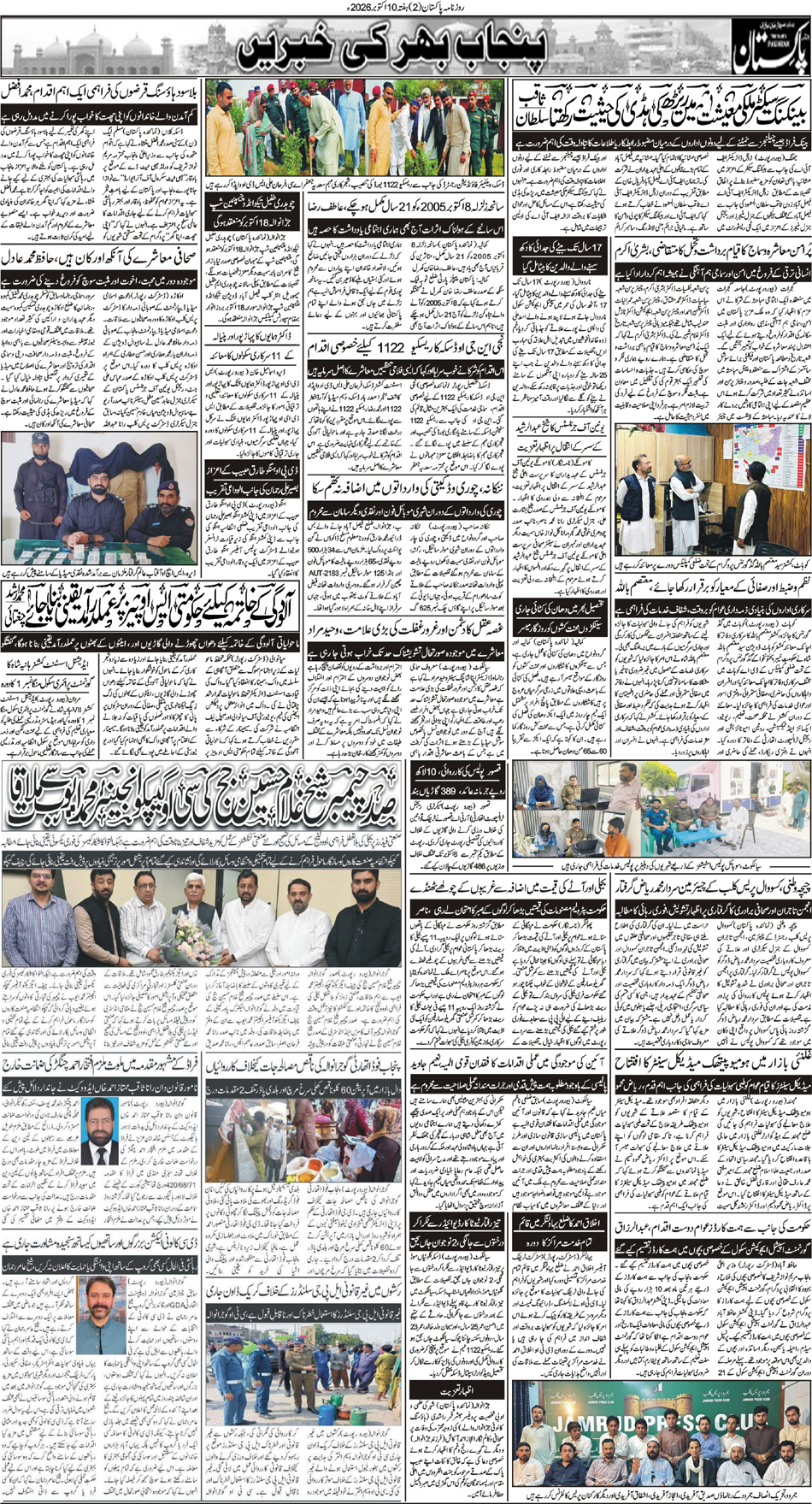 P2-Muzaffarabad-10-10-2026