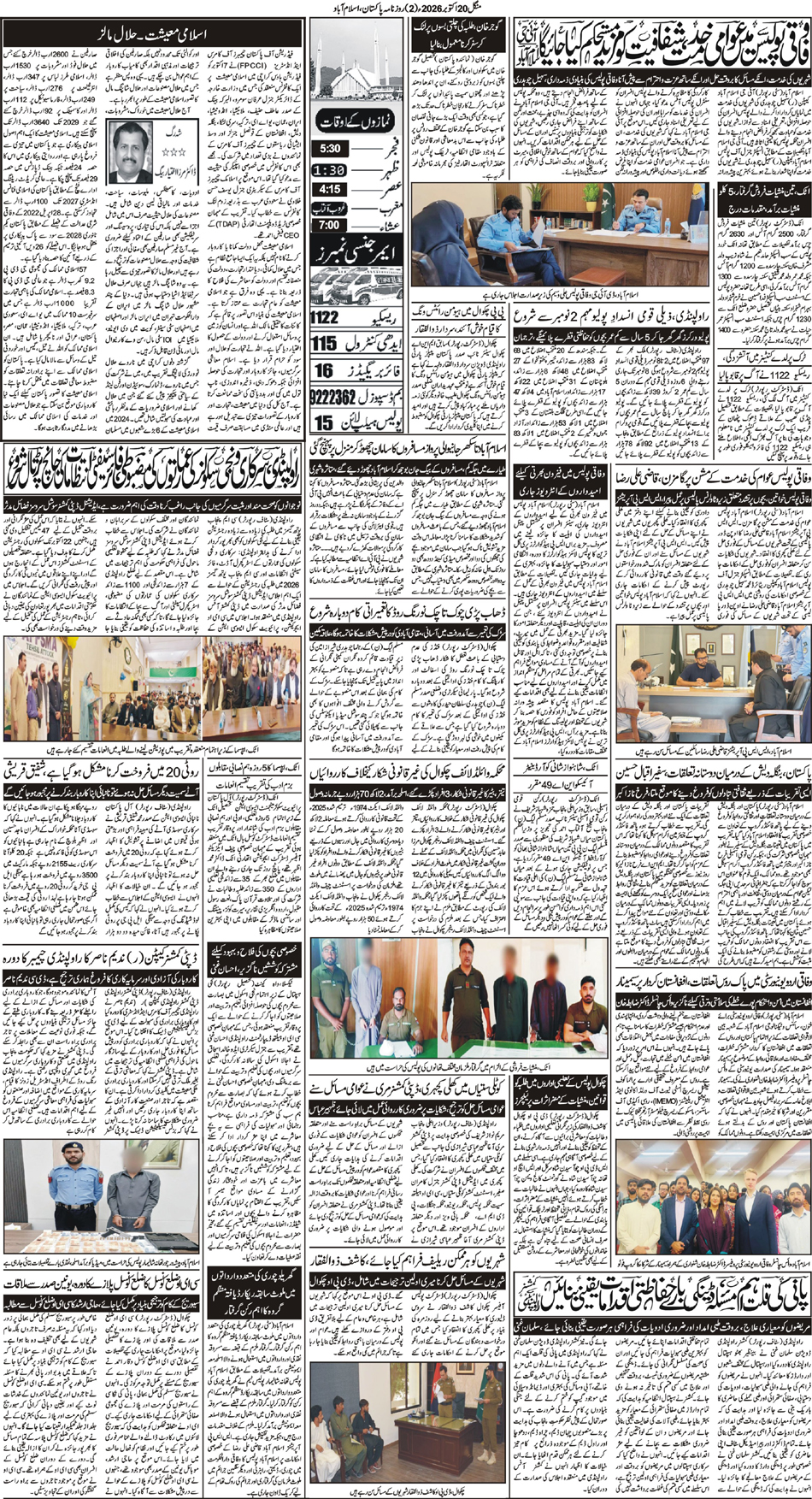 P2-Isb-20-10-2026