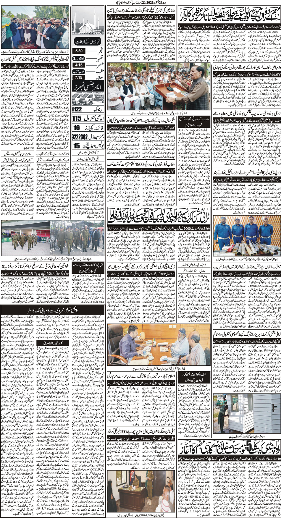 P2-Isb-21-10-2026