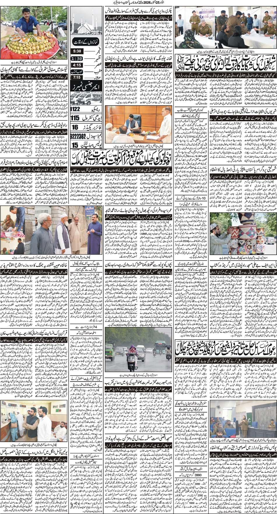P2-Isb-25-10-2026