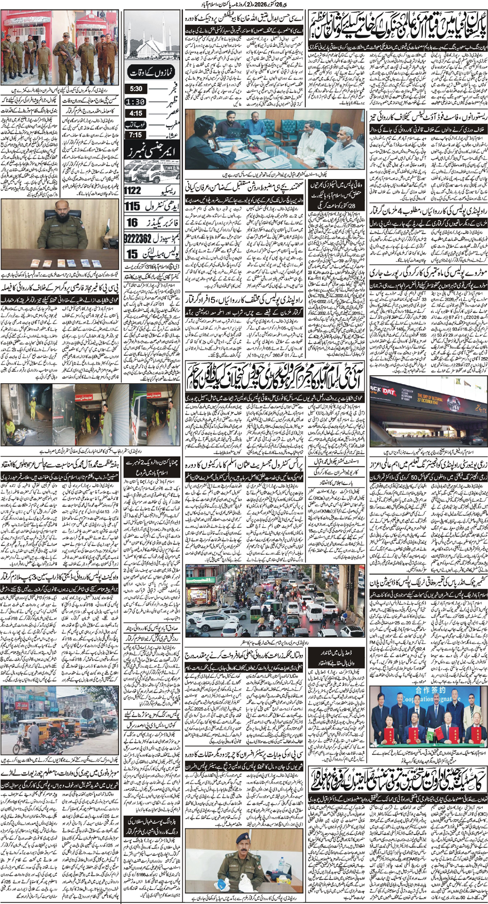 P2-Isb-26-10-2026