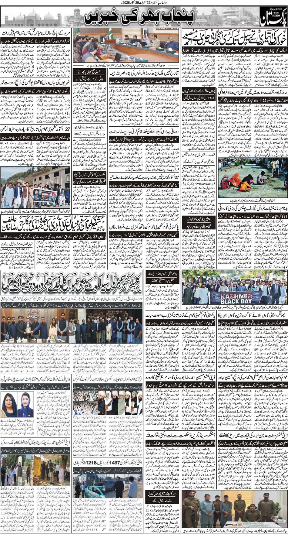 P2-Muzaffarabad-29-10-2026