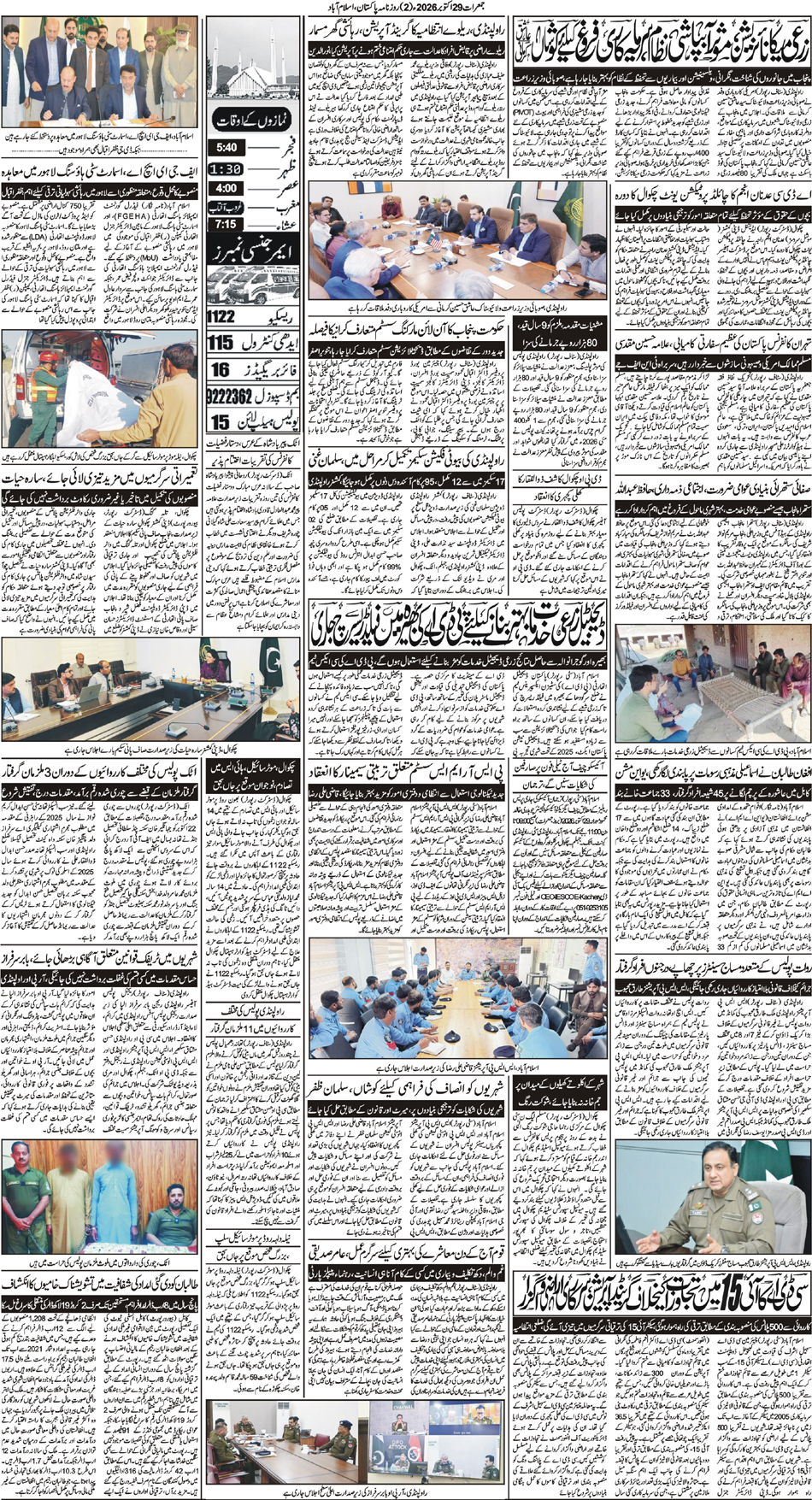 P2-Isb-29-10-2026