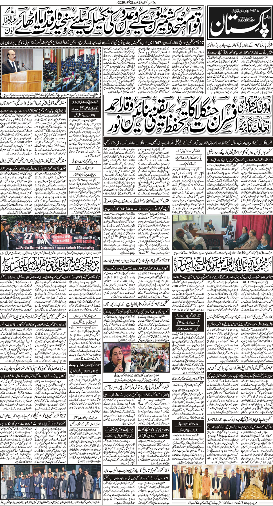 P3-Muzaffarabad-28-10-2026