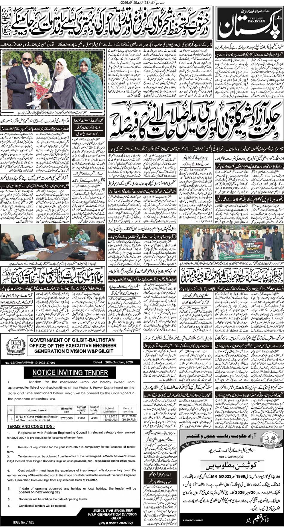 P3-Muzaffarabad-29-10-2026