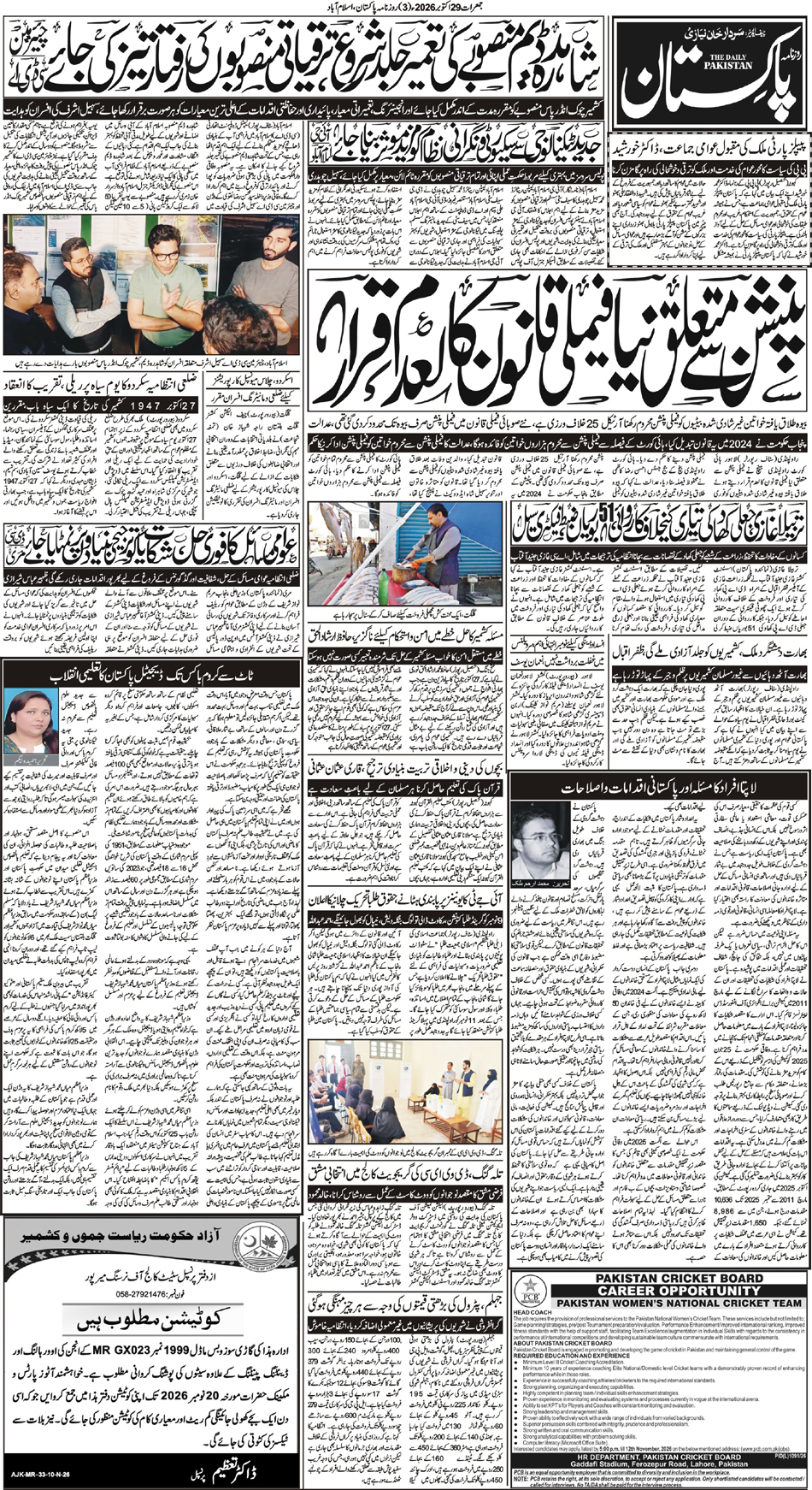 P3-Isb-29-10-2026