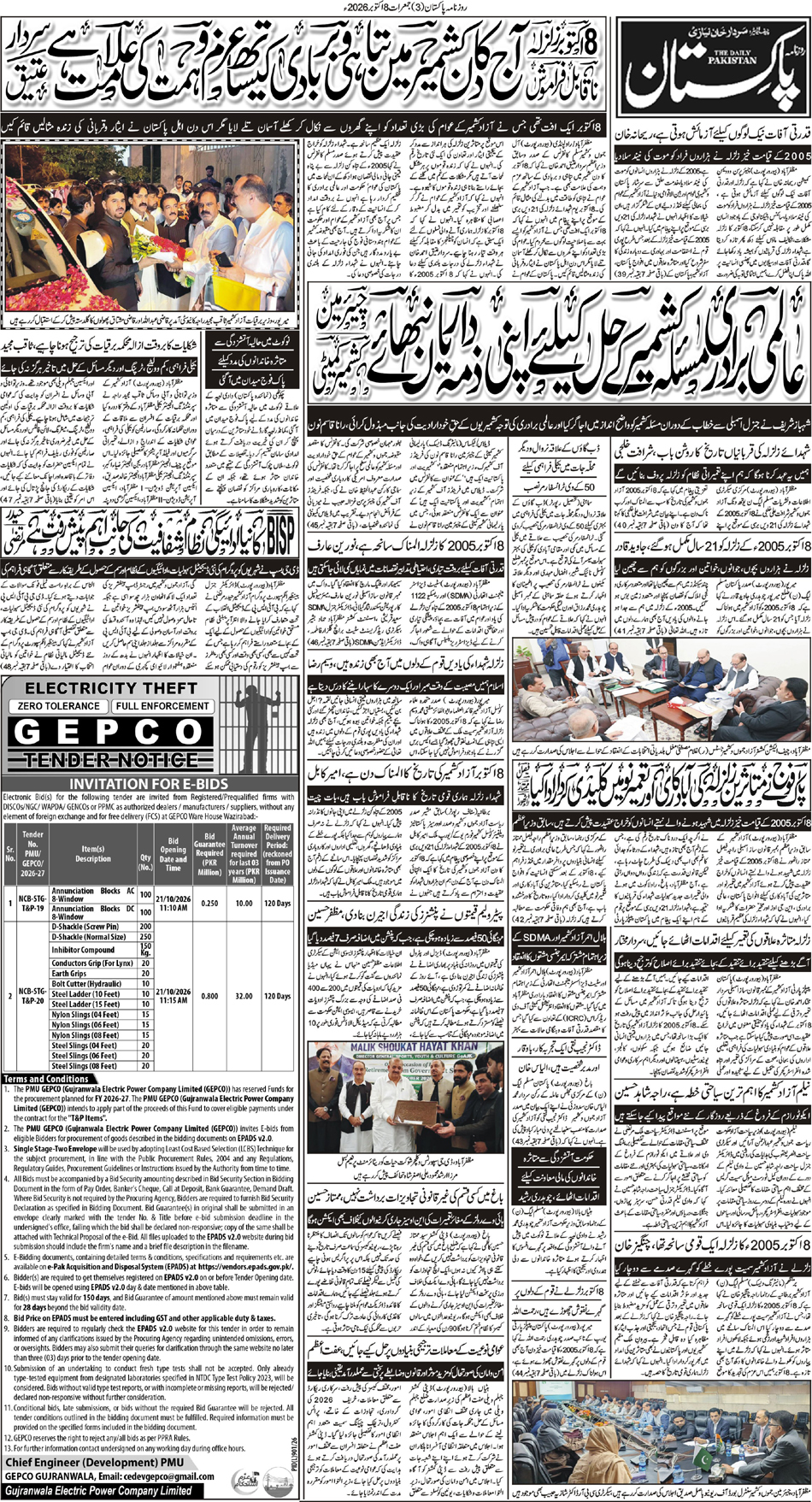 P3-Muzaffarabad-08-10-2026