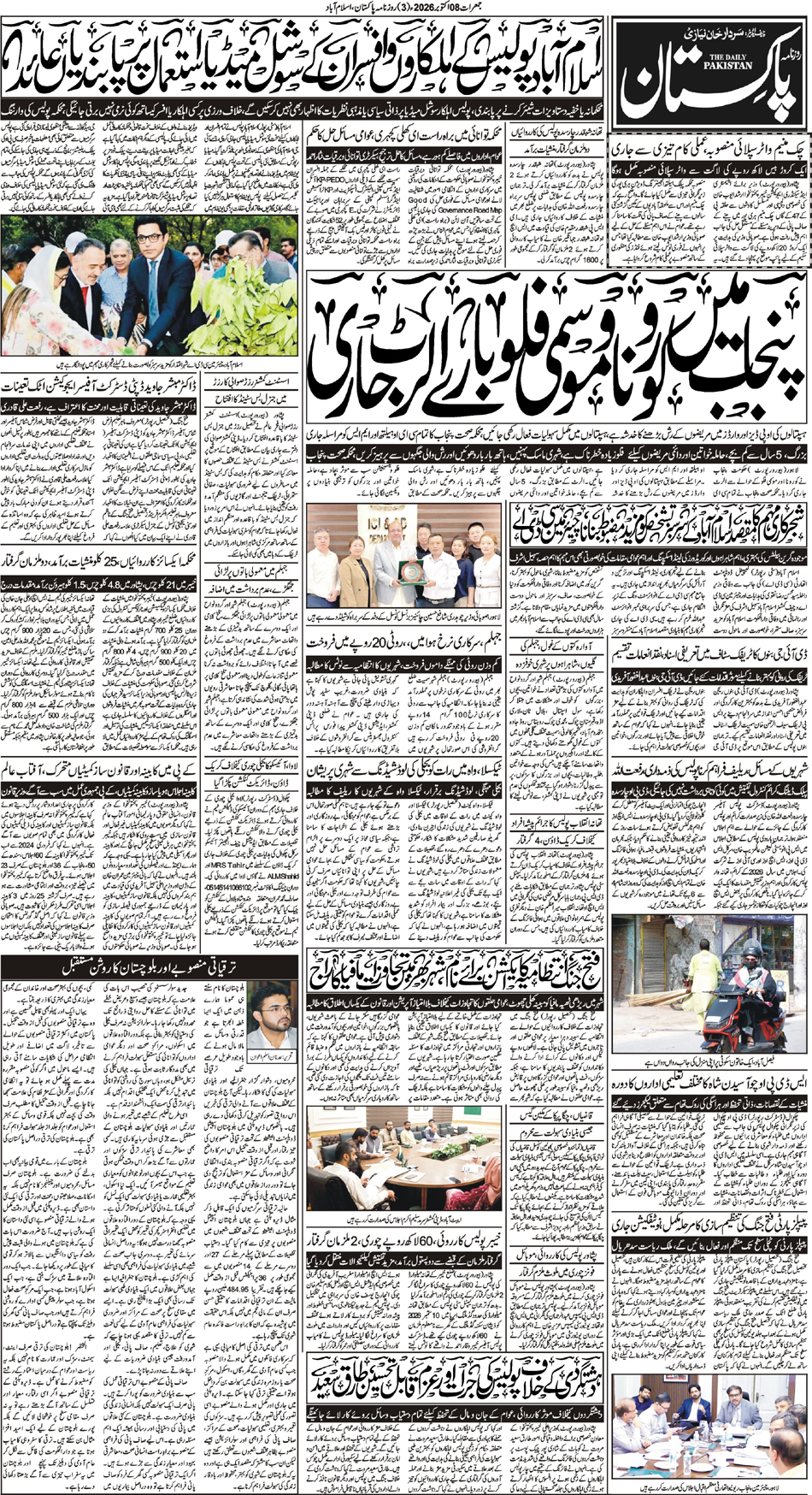 P3-Isb-08-10-2026