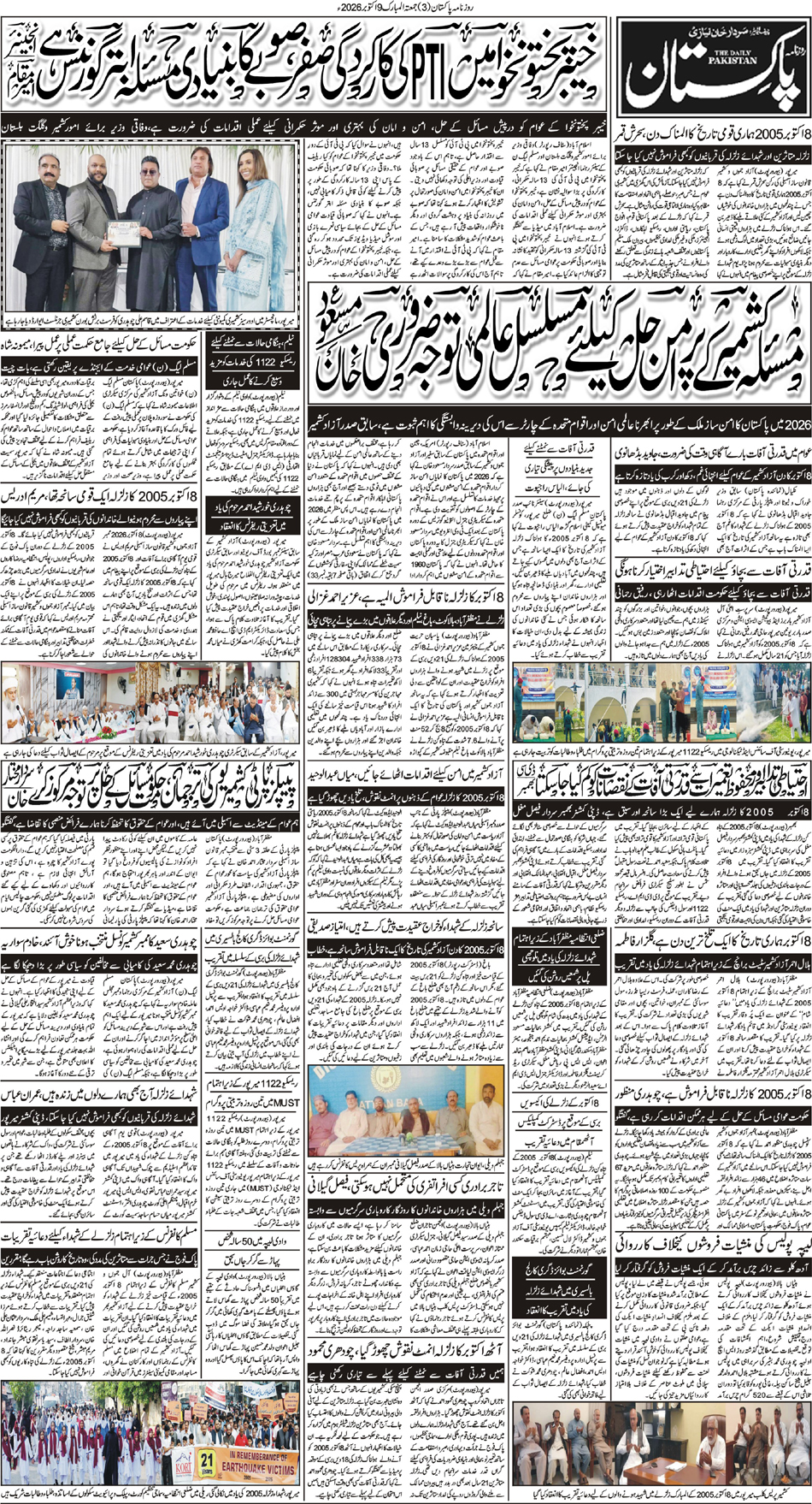 P3-Muzaffarabad-09-10-2026