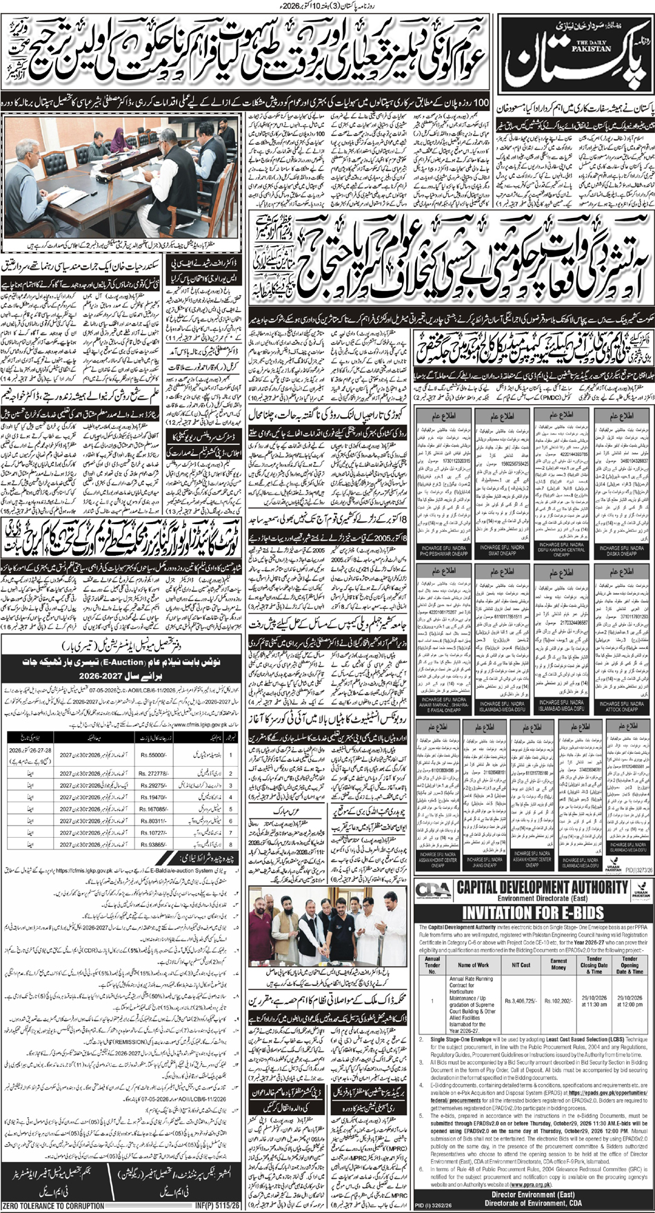 P3-Muzaffarabad-10-10-2026