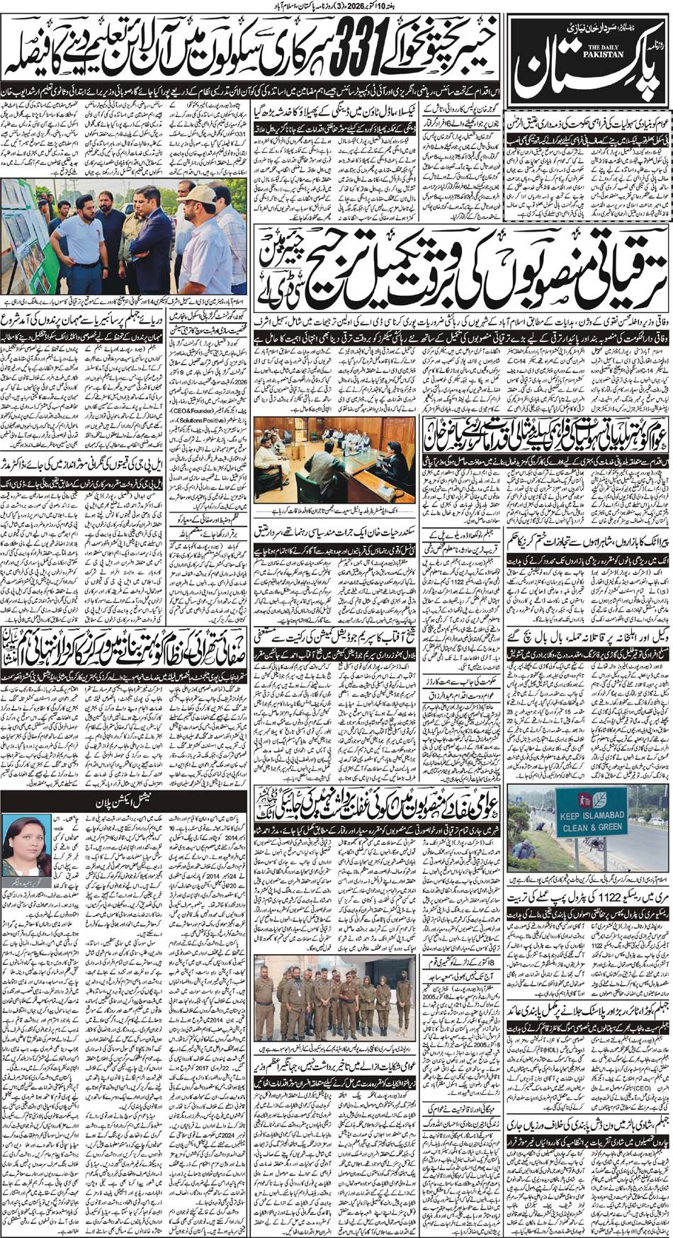 P3-Isb-10-10-2026