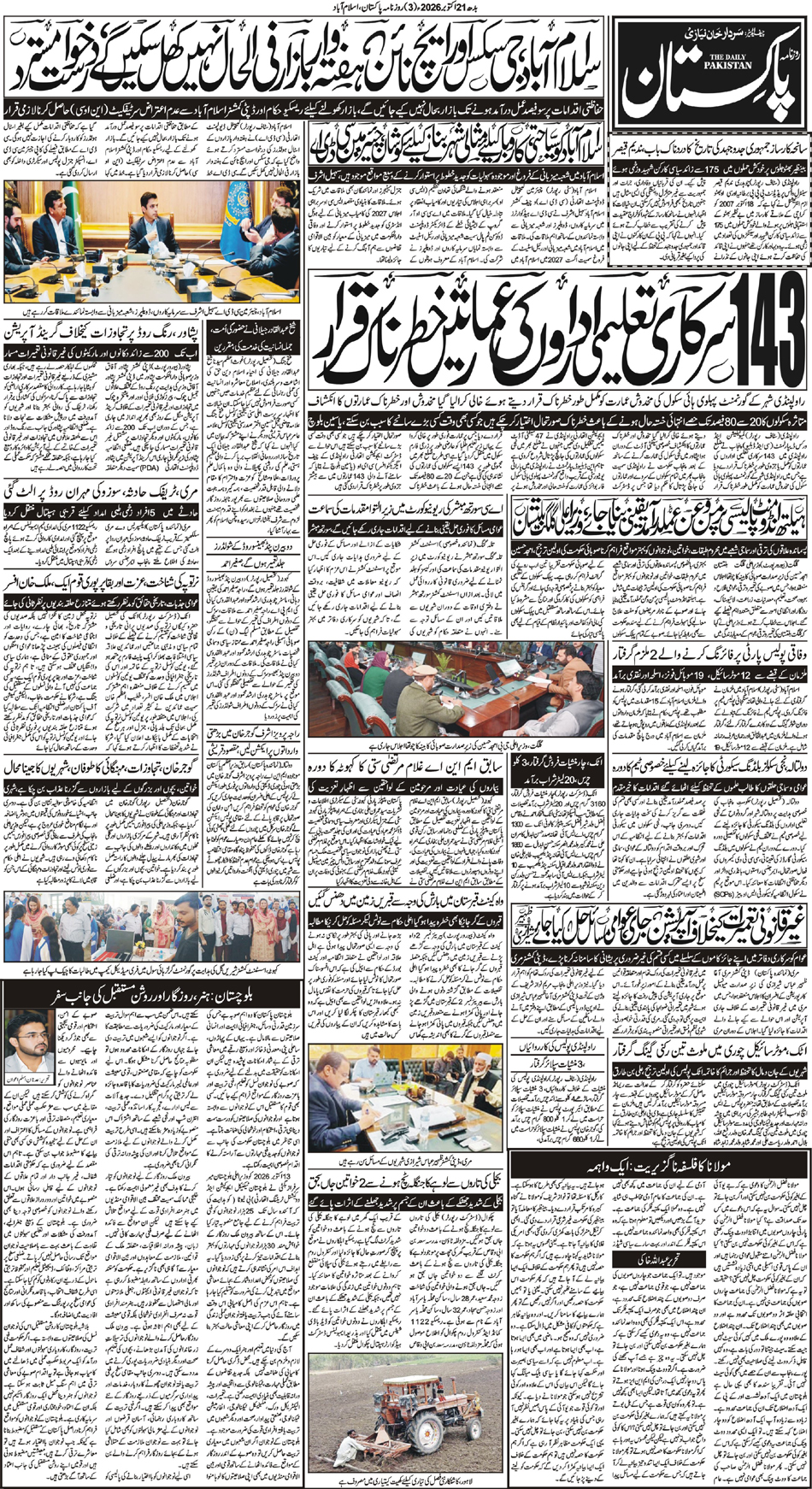P3-Isb-21-10-2026
