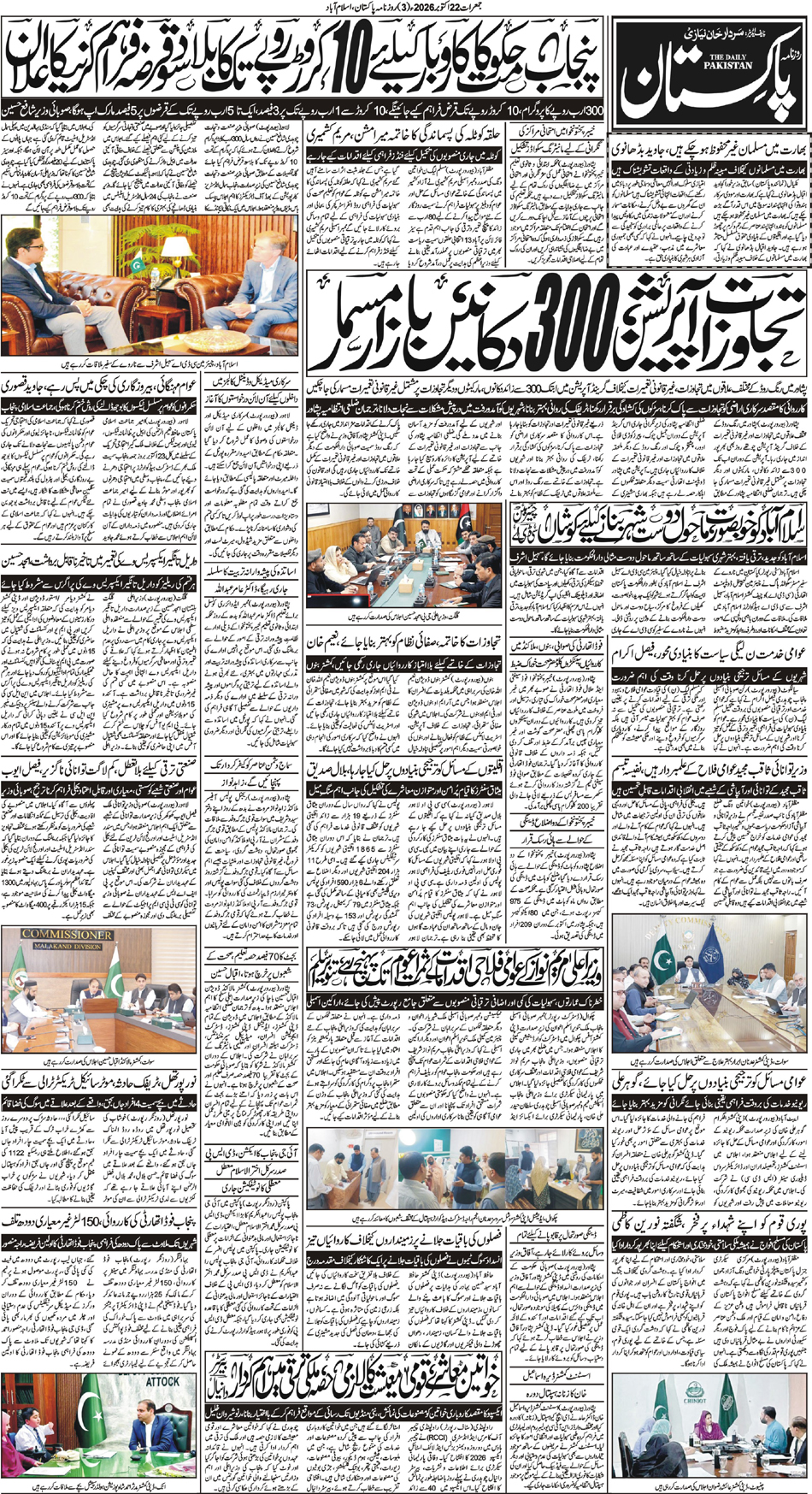P3-Isb-22-10-2026