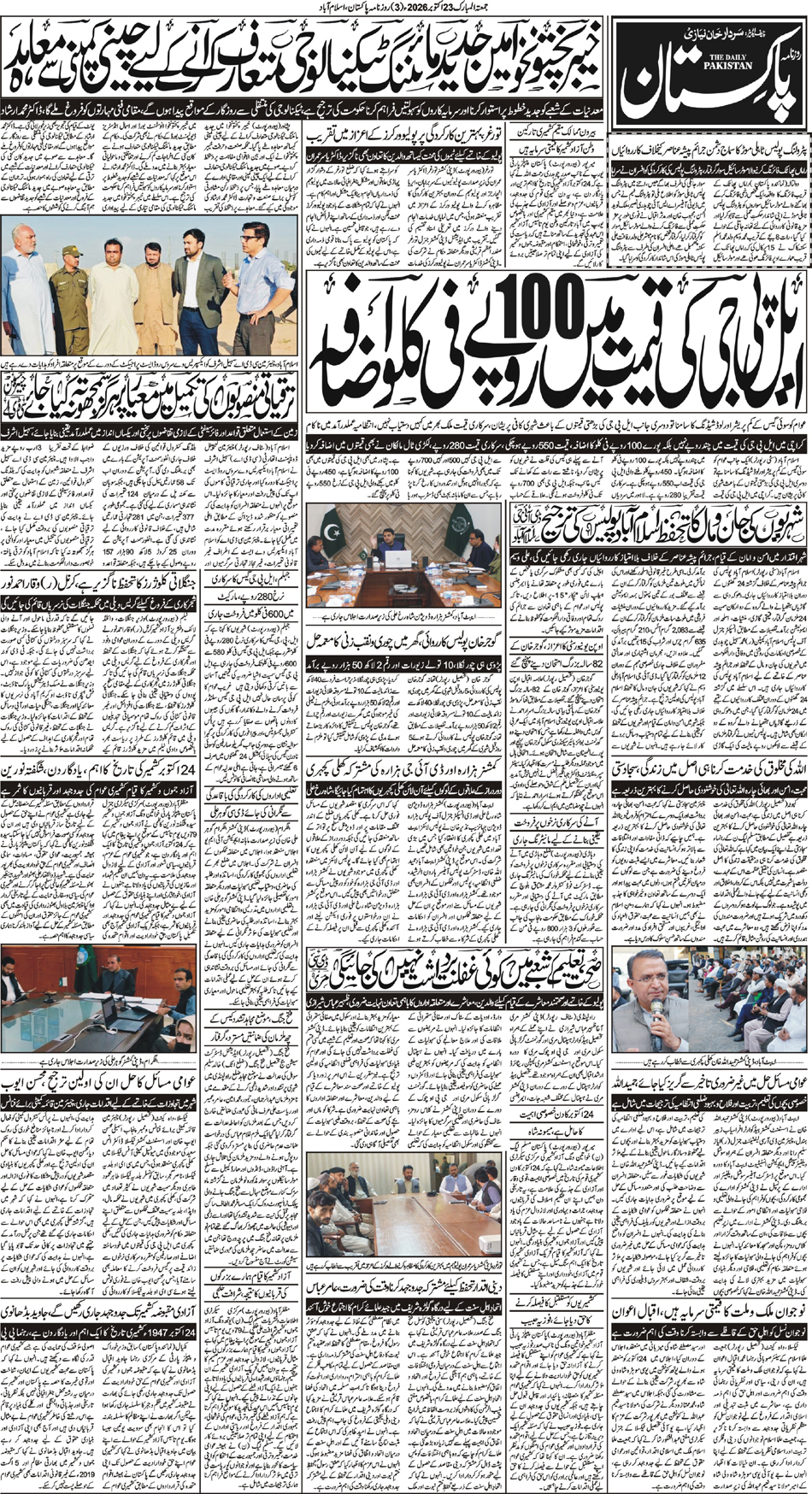 P3-Isb-23-10-2026