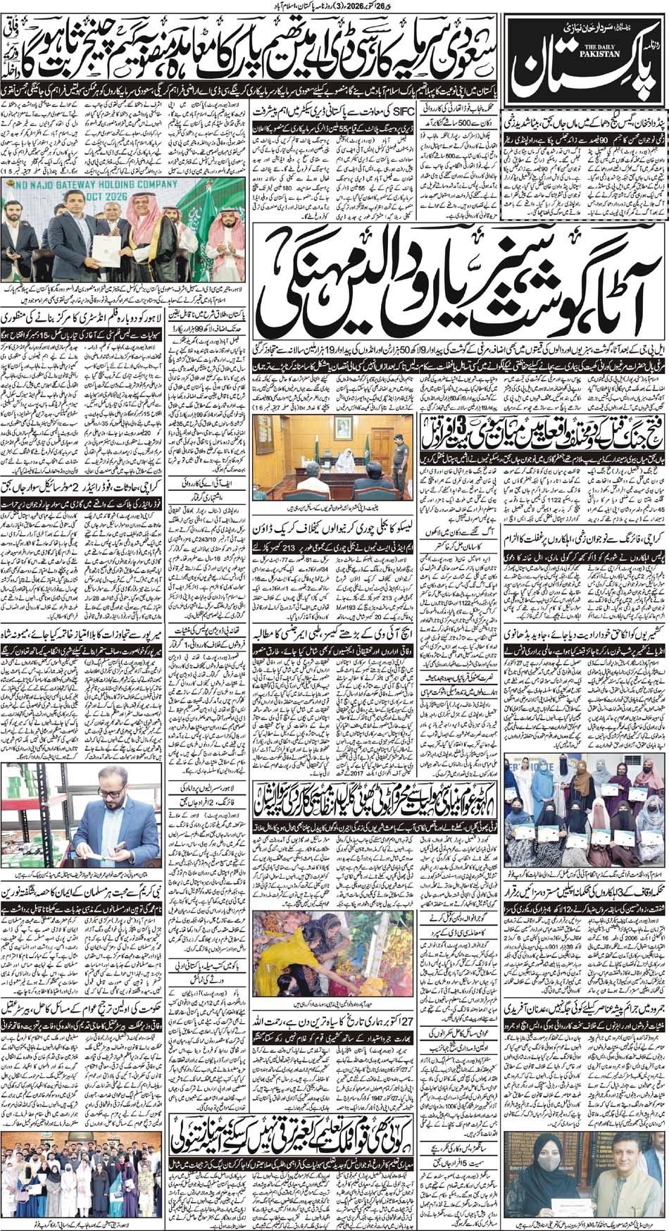P3-Isb-26-10-2026