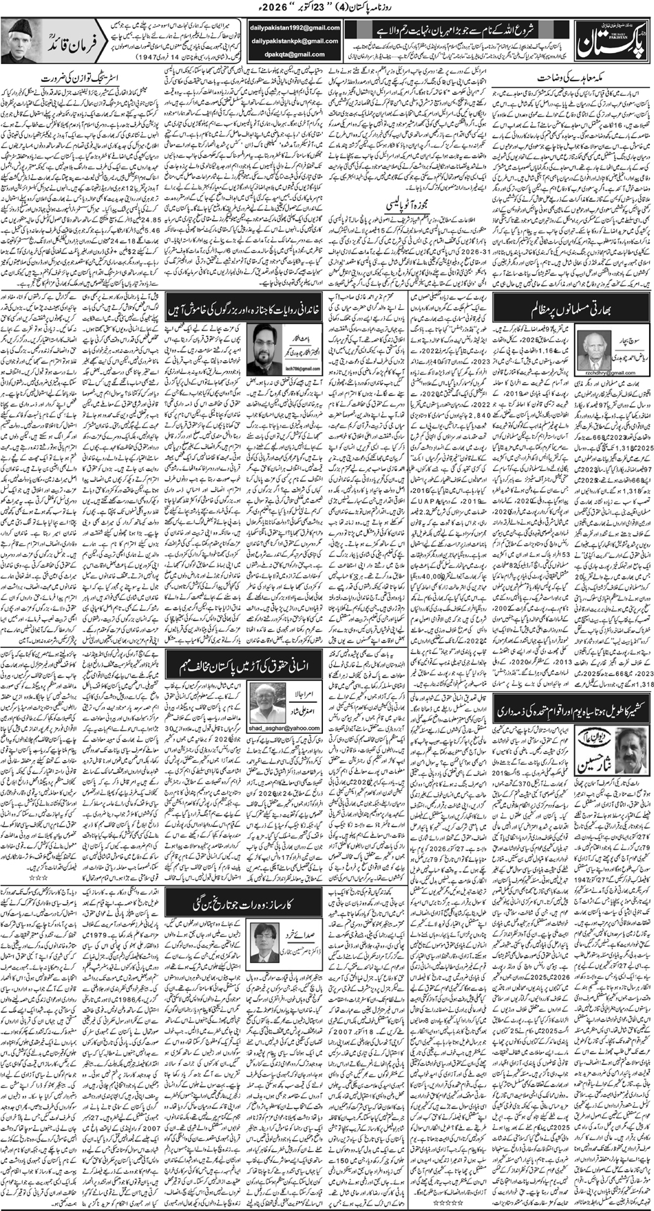 P4-Muzaffarabad-23-10-2026