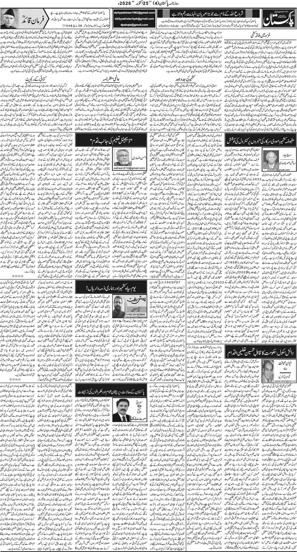 P4-Muzafrabad-25-10-2026
