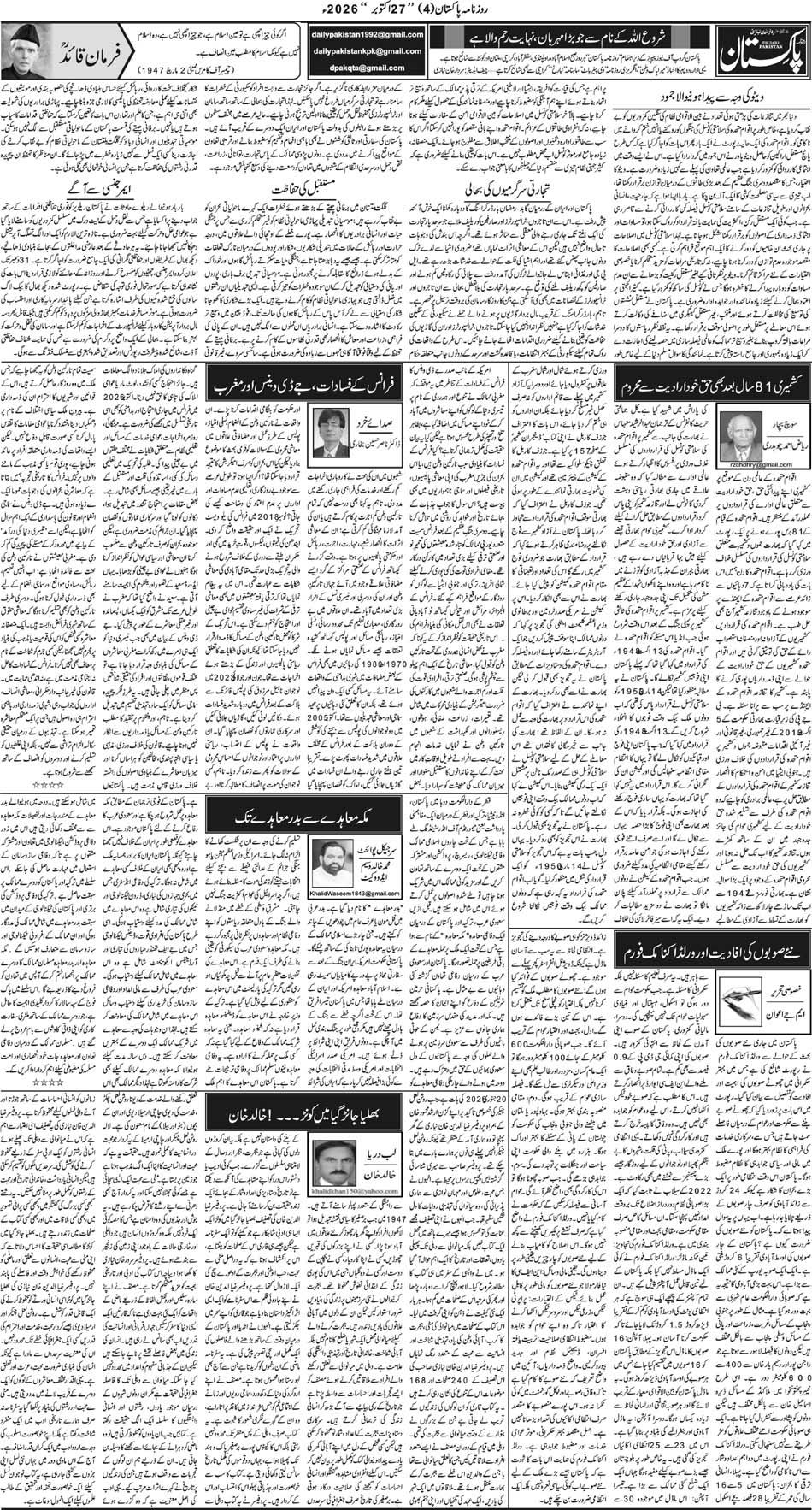 P4-Muzaffarabad-27-10-2026