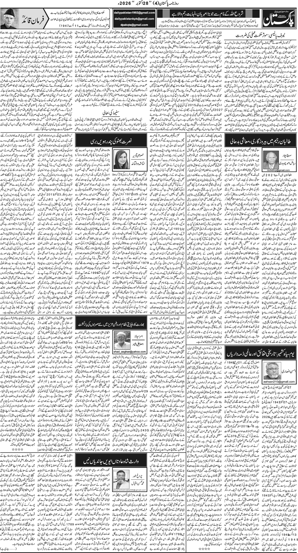 P4-Muzaffarabad-28-10-2026