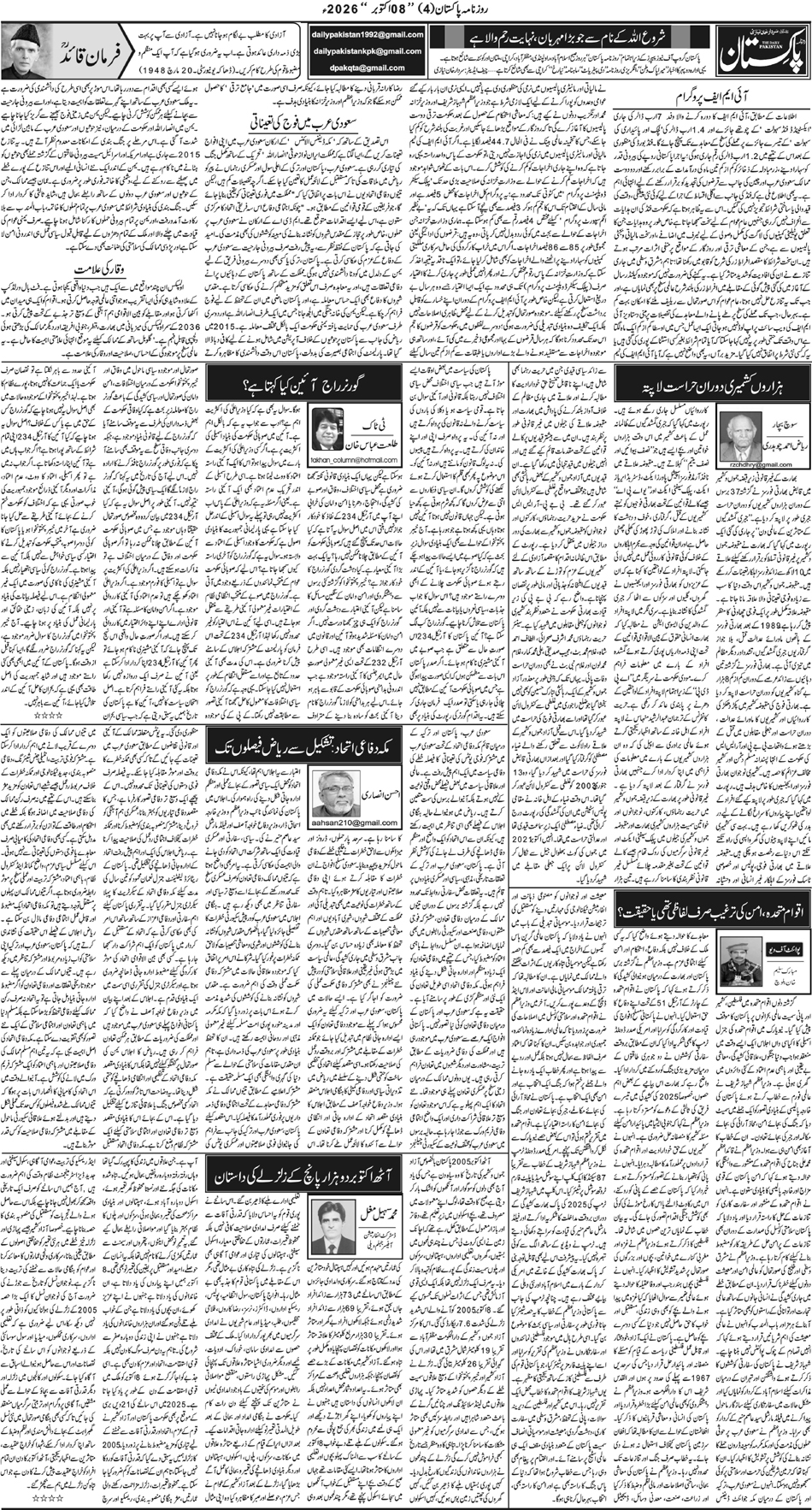 P4-Muzaffarabad-08-10-2026