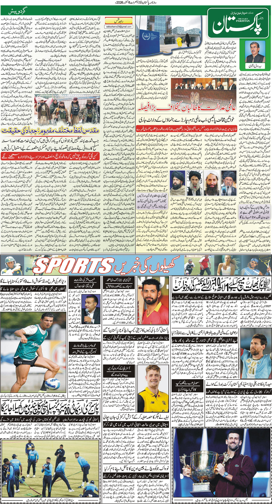P5-Muzaffarabad-08-10-2026