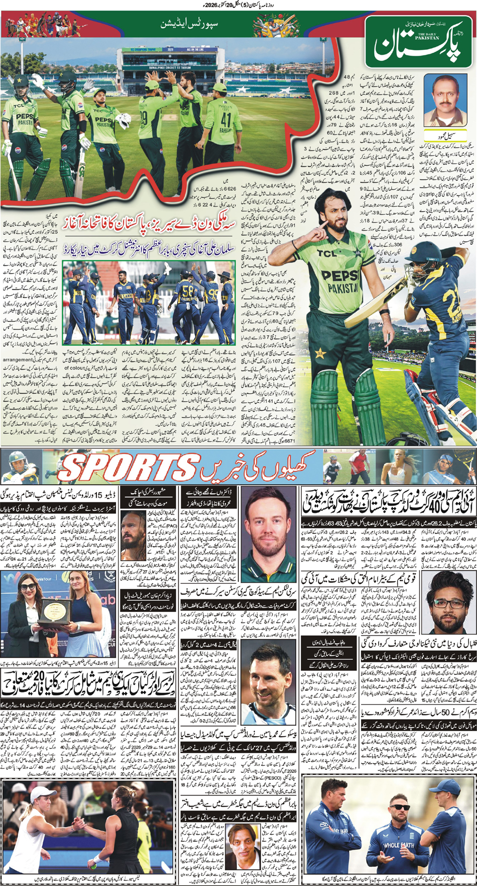 P5-Muzaffarabad-20-10-2026